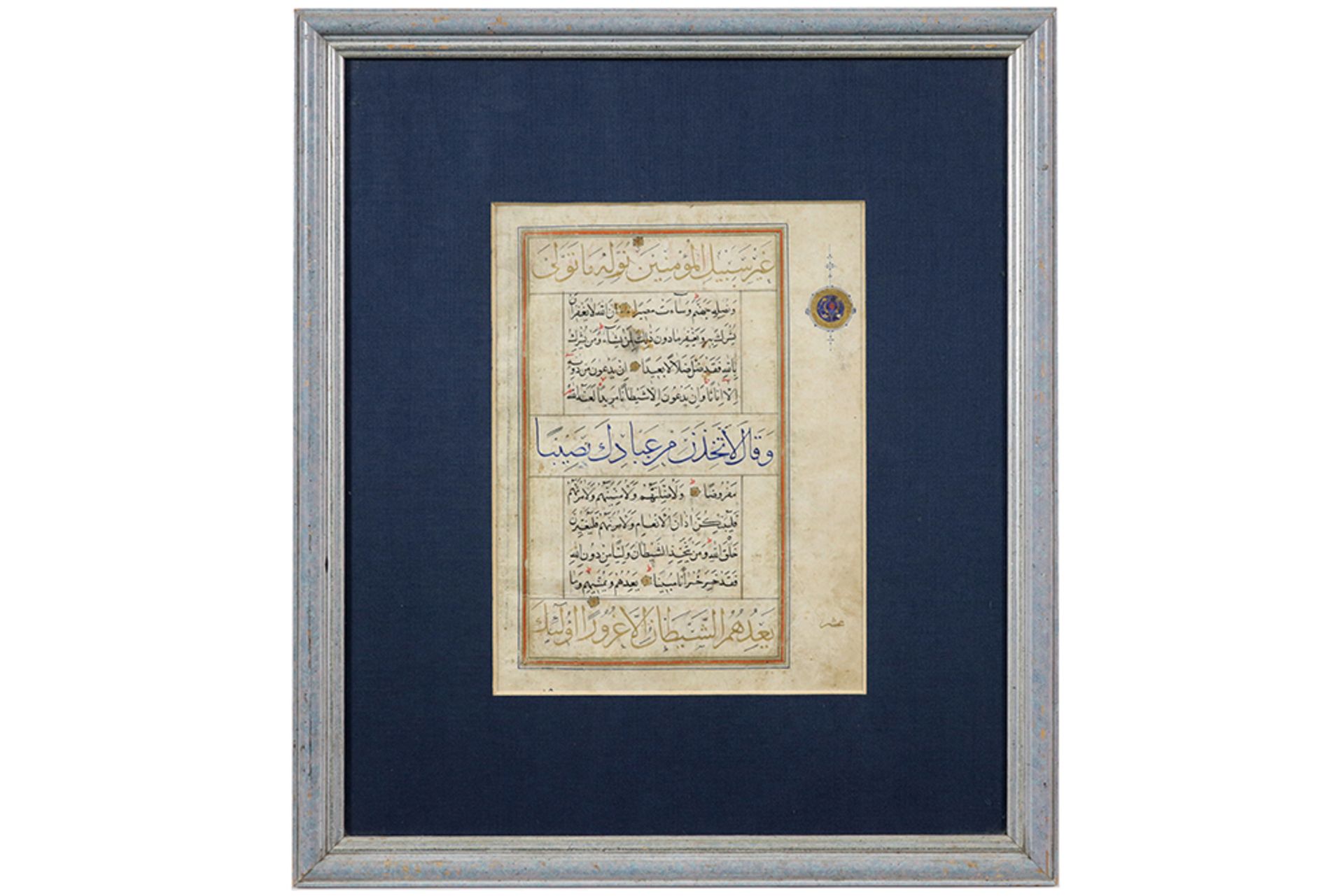 framed antique Koran scripture in aquarelle and gold || Ingelijste antieke Koran - tekst met aquarel - Bild 2 aus 2
