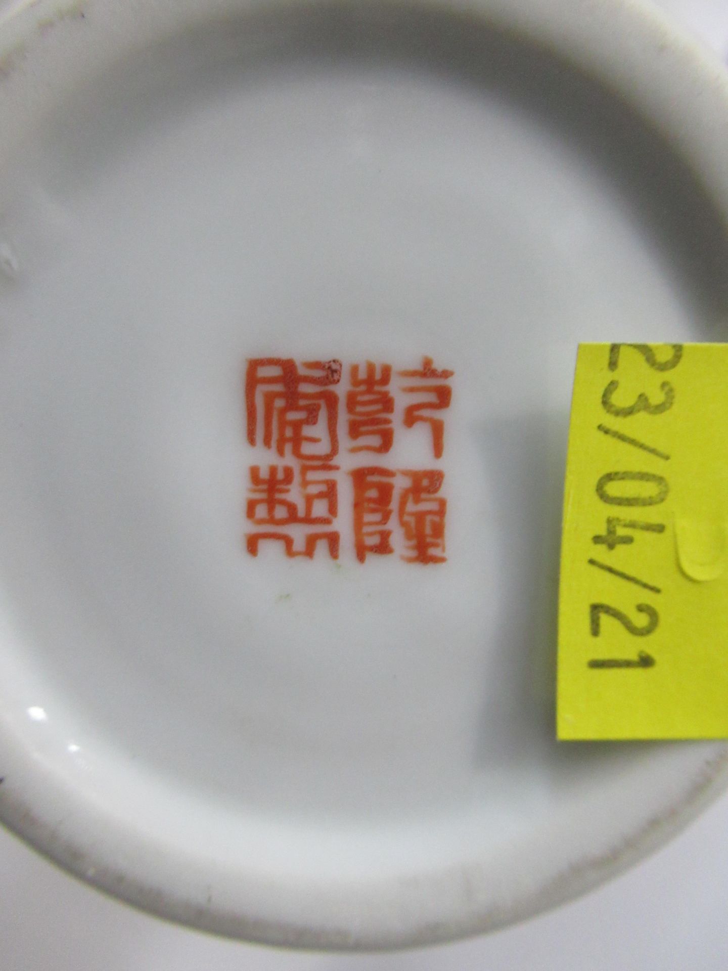 Selection of Oriental Porcelain including Vases (largest 31cm H) - Image 7 of 21