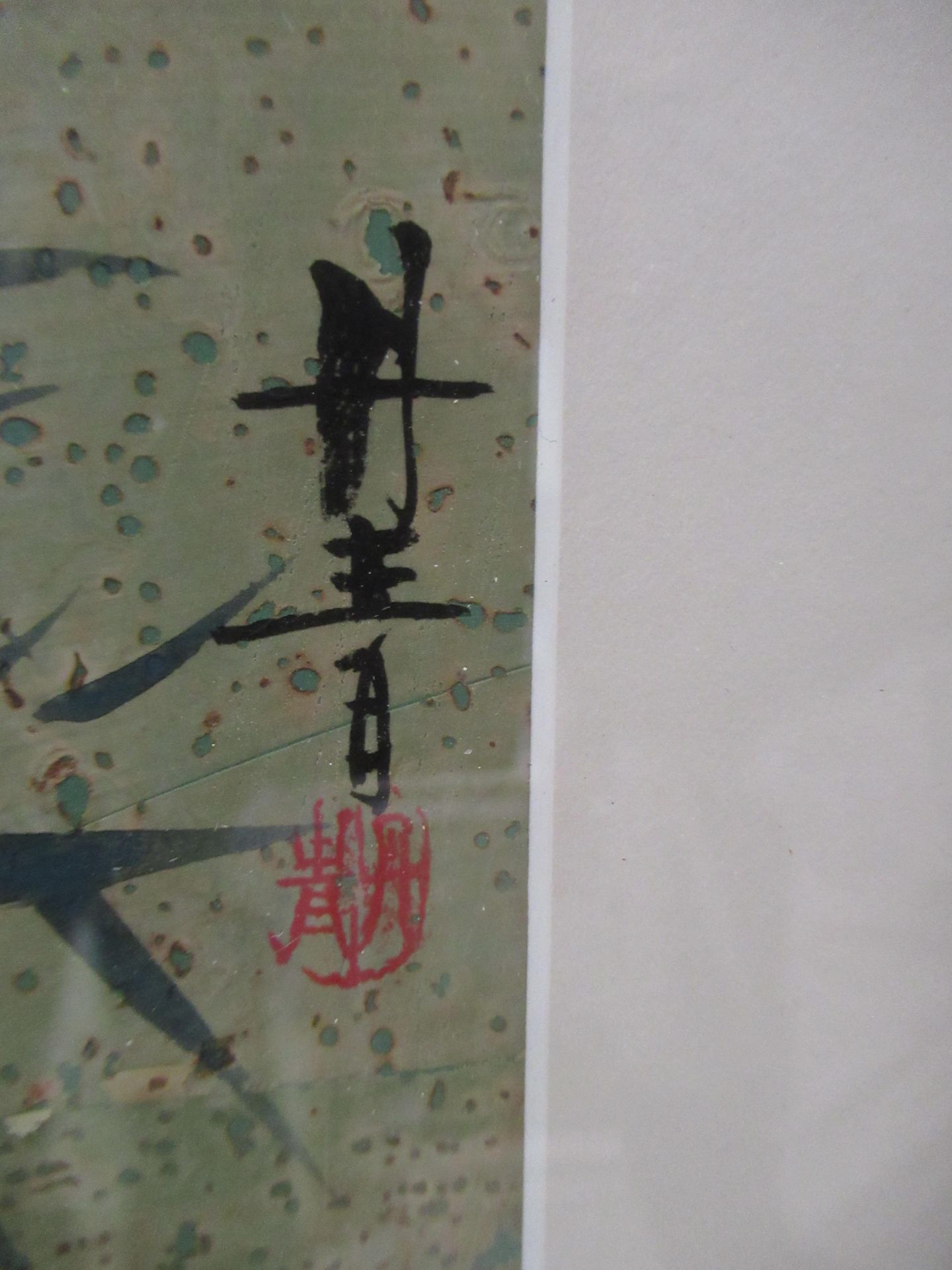 Four Chinese Water Colours signed 'Dan Quin' of Cranes and Pandas Circa 20th Century (29cm x 14cm) - Image 13 of 13