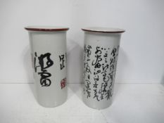 Two Modern Oriental Vases (26cm)