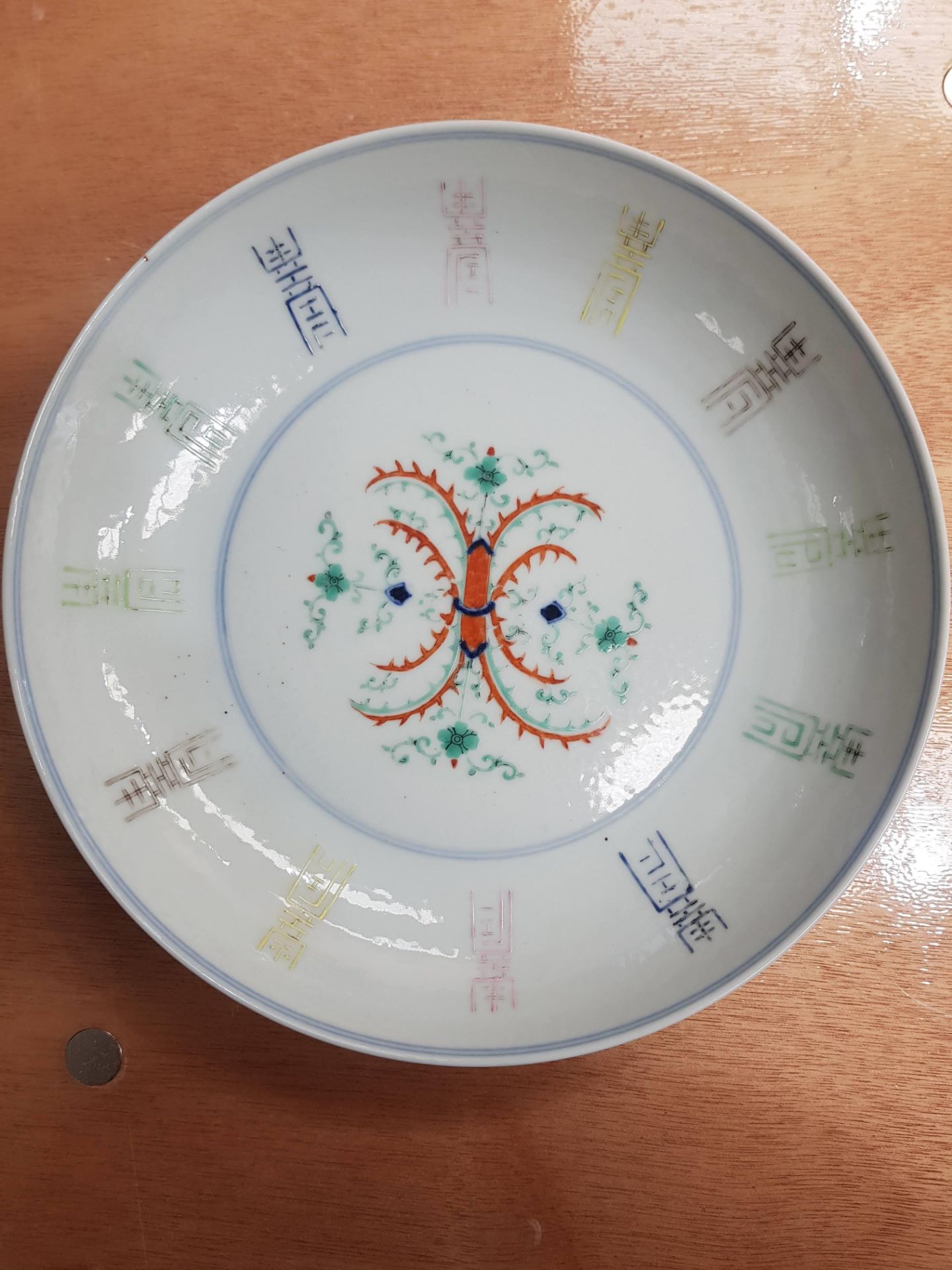 A CHINESE PORCELAIN DISH - Bild 3 aus 4