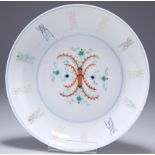 A CHINESE PORCELAIN DISH