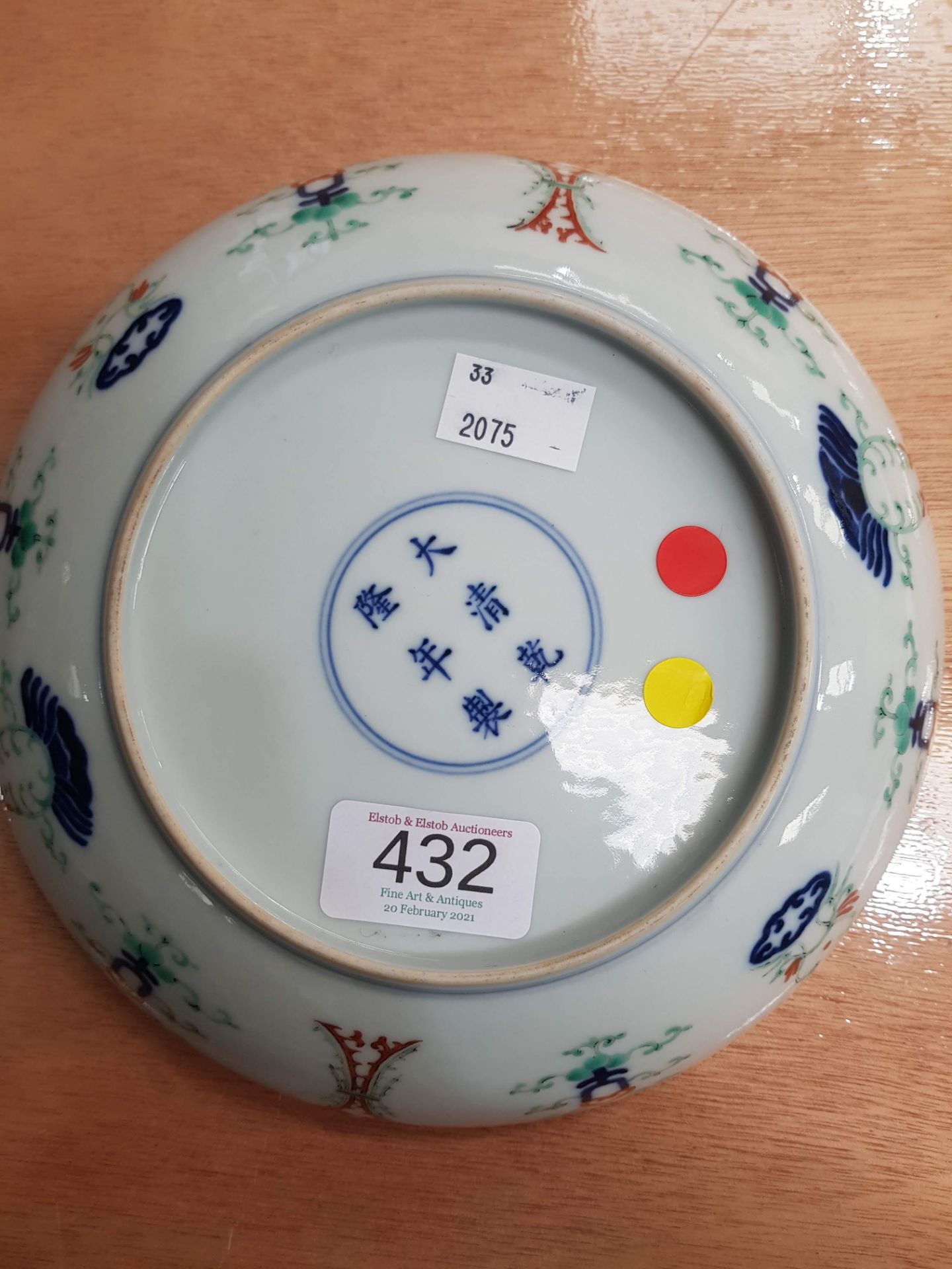 A CHINESE PORCELAIN DISH - Bild 4 aus 4