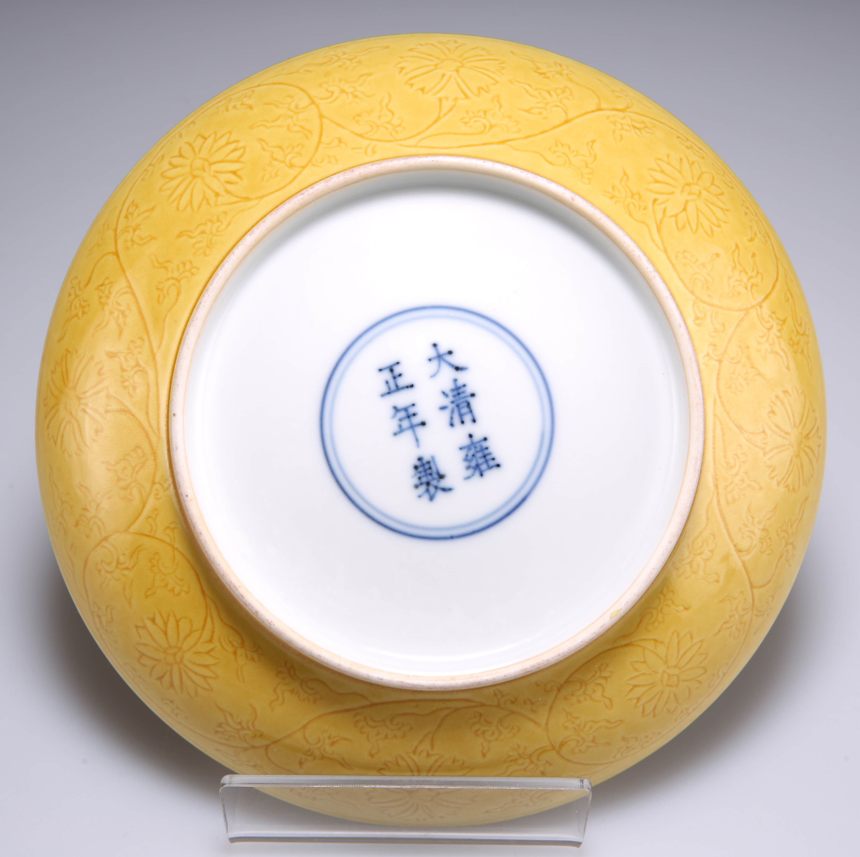 A CHINESE YELLOW-GLAZED PORCELAIN SAUCER DISH - Image 3 of 3