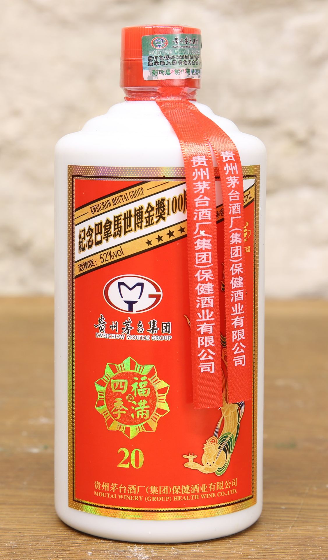 1 50cl. BOTTLE KWEICHOW MOUTAI ‘FLYING FAIRY’ “KWEICHOW MOUTAI GROUP” ‘20’ AN EXCEPTIONALLY RARE AN - Image 2 of 2
