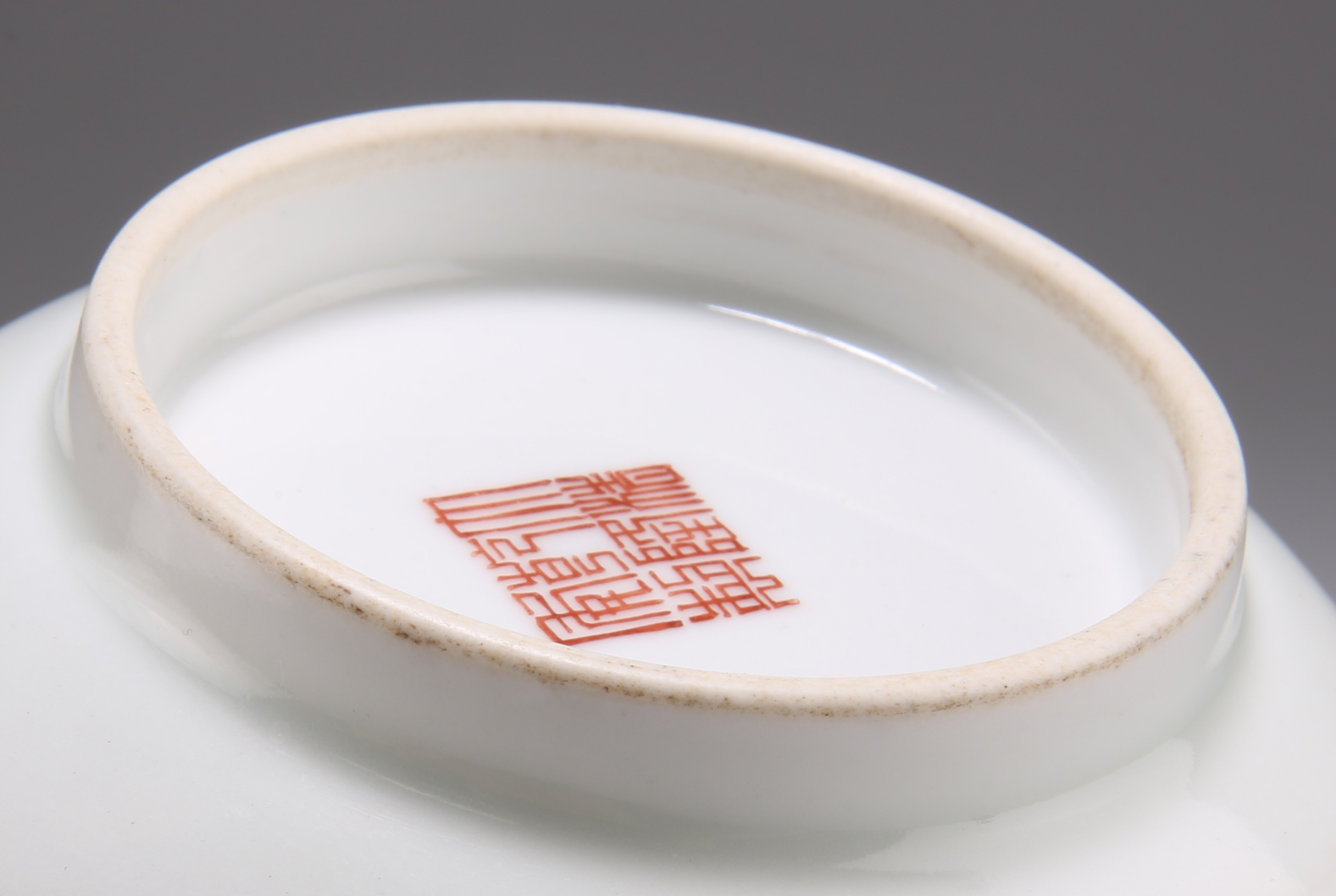 A CHINESE FAMILLE ROSE PORCELAIN BOWL - Image 3 of 3