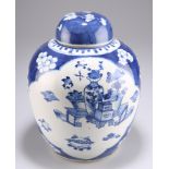 A LARGE CHINESE BLUE AND WHITE PORCELAIN GINGER JAR AND COVER
