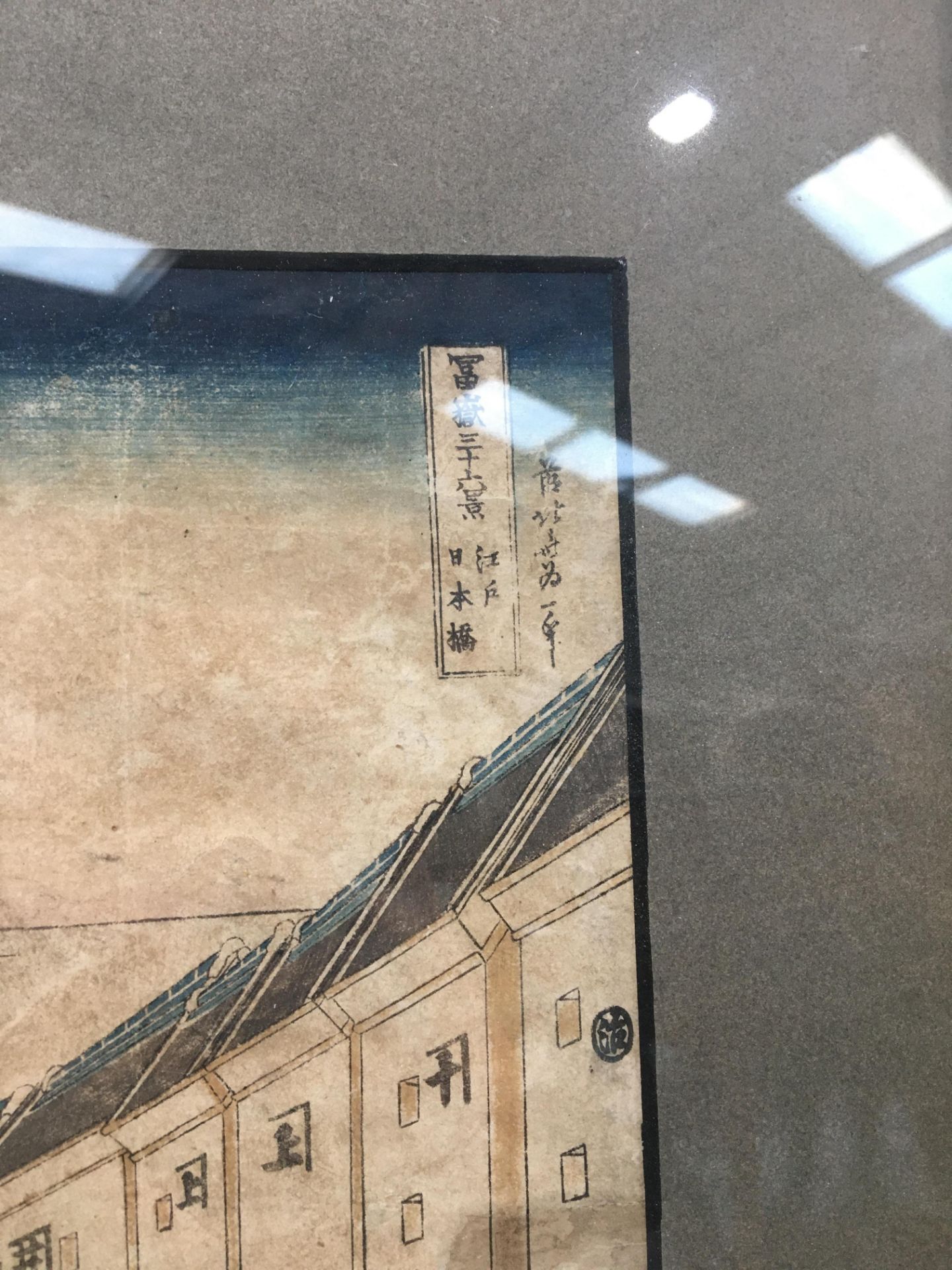 TWO JAPANESE WOODBLOCKS AND A CHINESE WATERCOLOUR ON SILK - Bild 17 aus 19