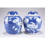 A pair of Chinese blue and white prunus decorated ginger jars and covers, 15cm