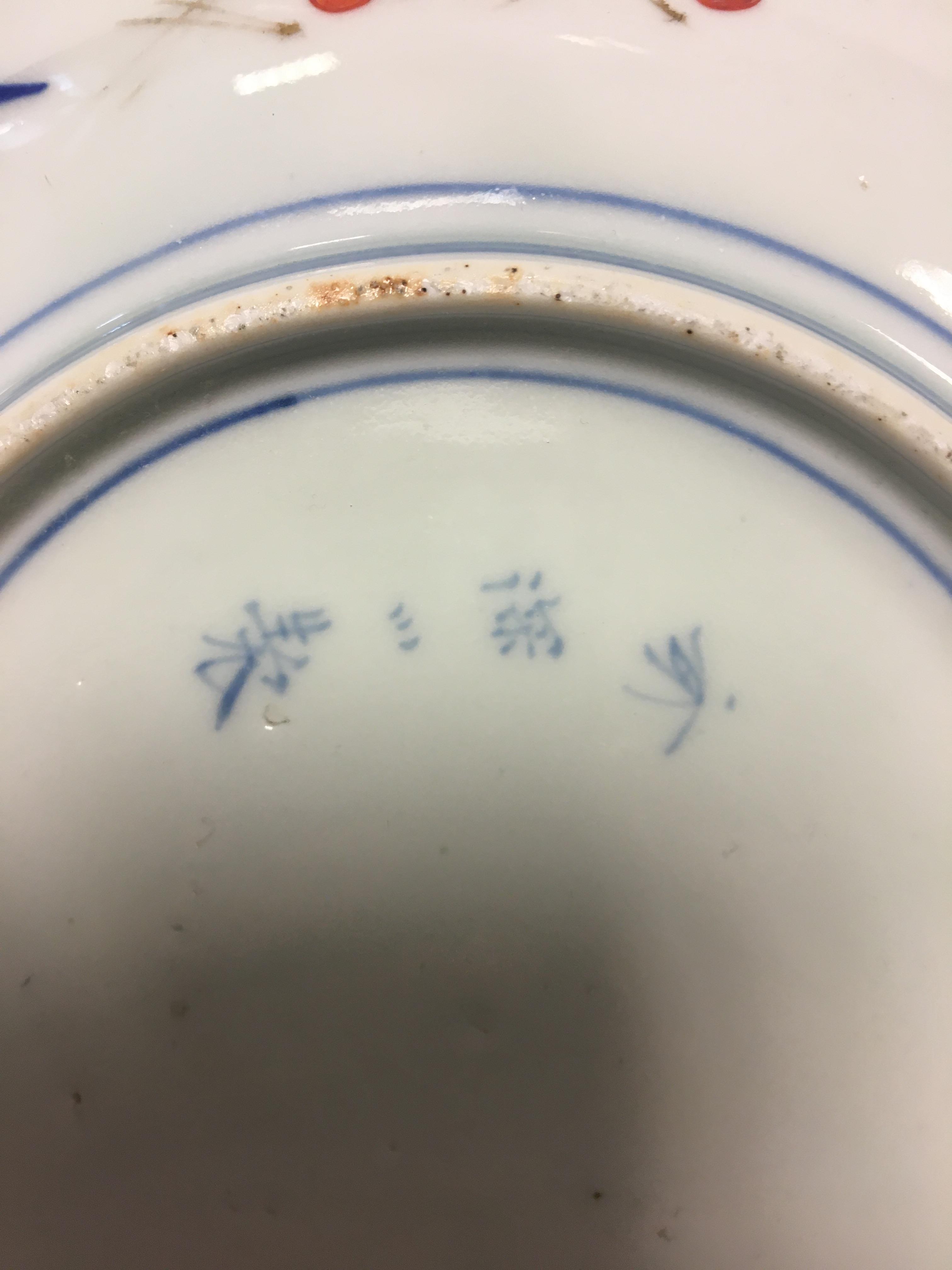 19th C Chinese enamel bird plate, lobed shape with - Image 3 of 3