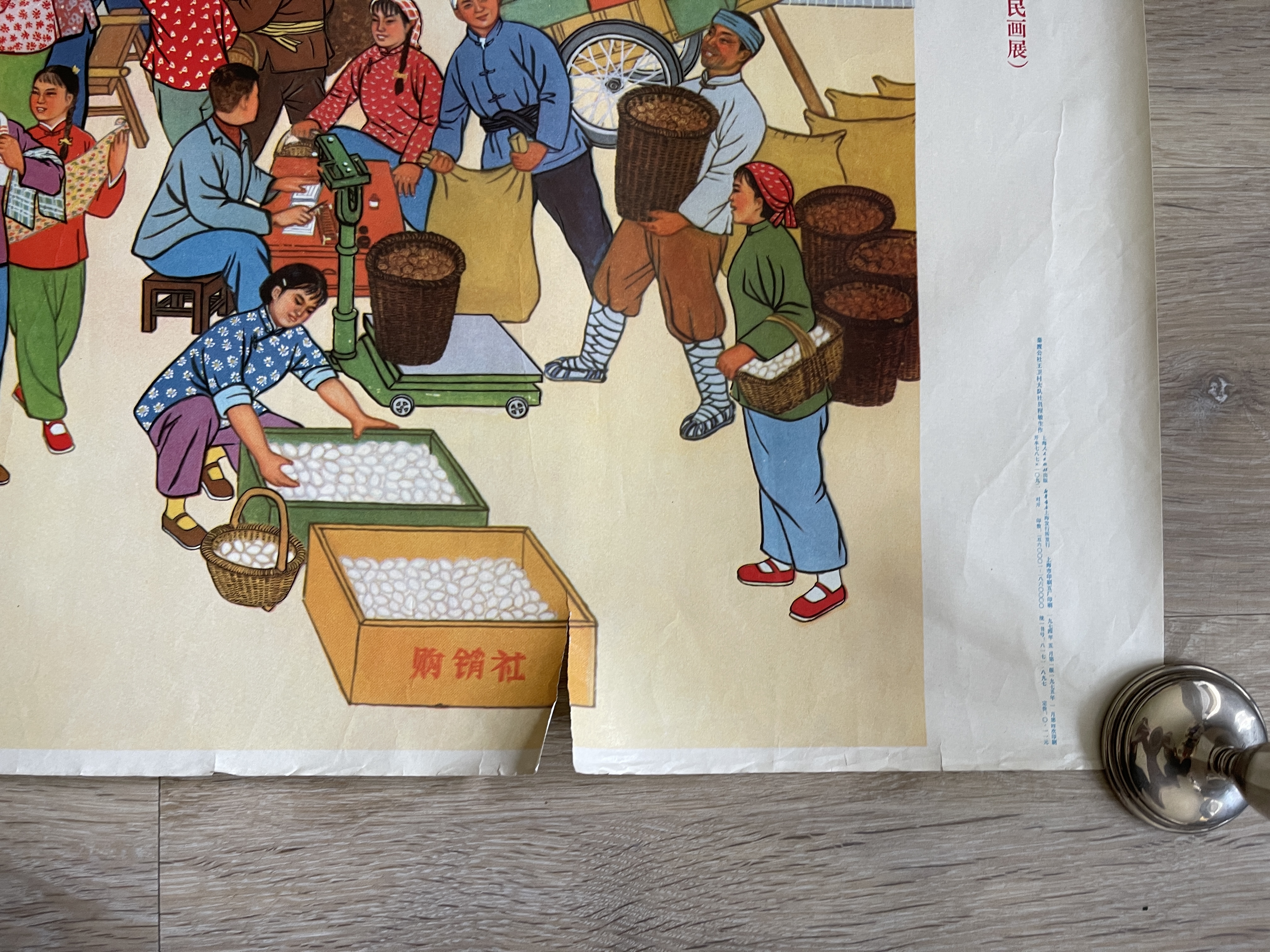 New Market Style - Original Vintage Chinese Poster - Image 5 of 7