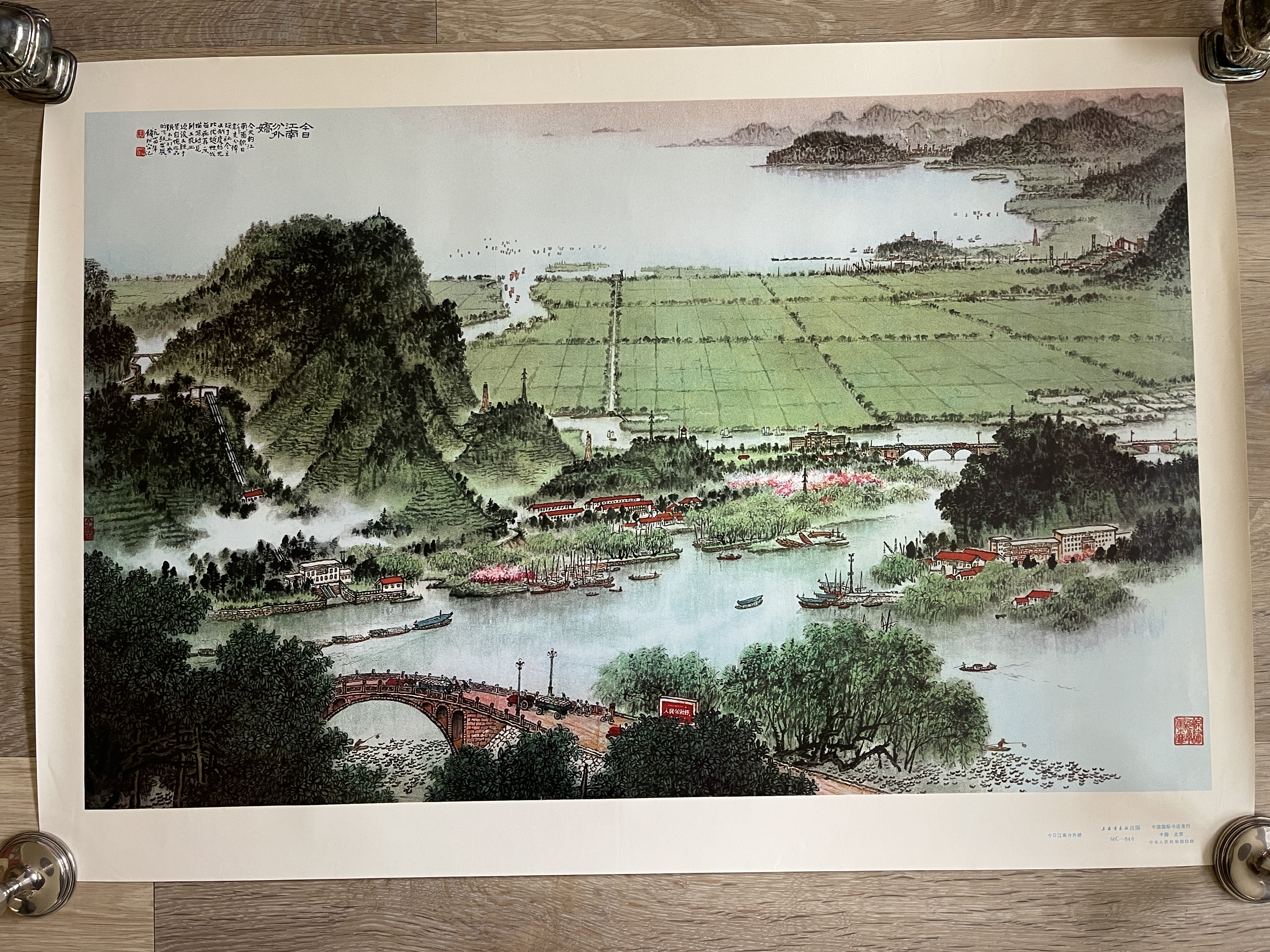 Qian Songyan - Today Jiangnan is Very Charming- Original Vintage Chinese Poster - Image 7 of 7
