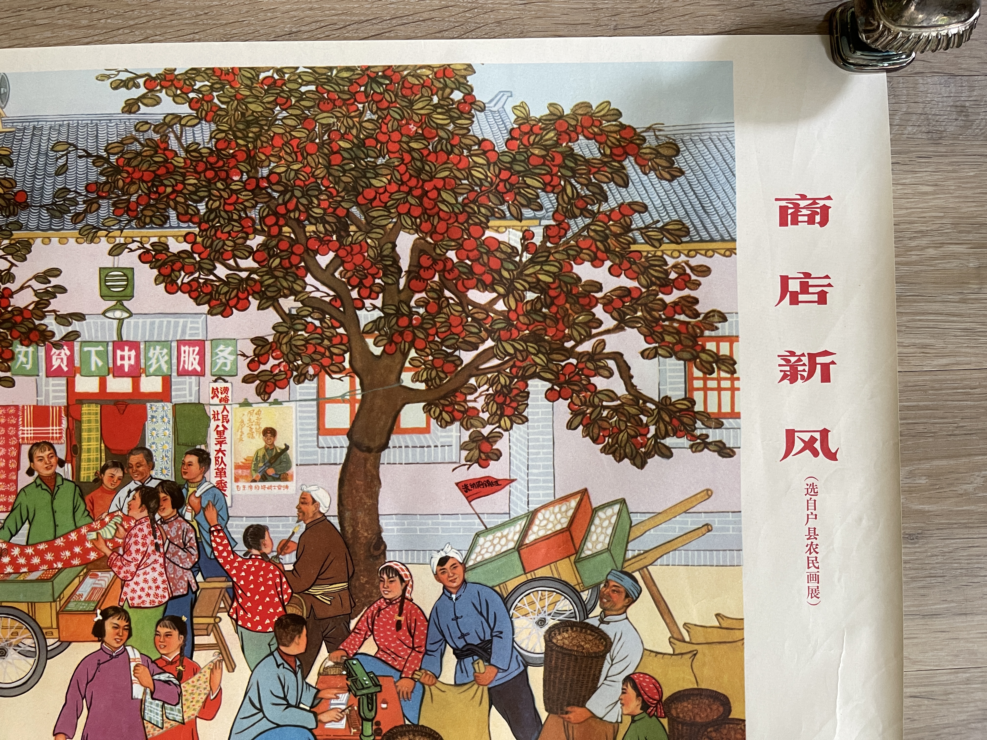 New Market Style - Original Vintage Chinese Poster - Image 3 of 7