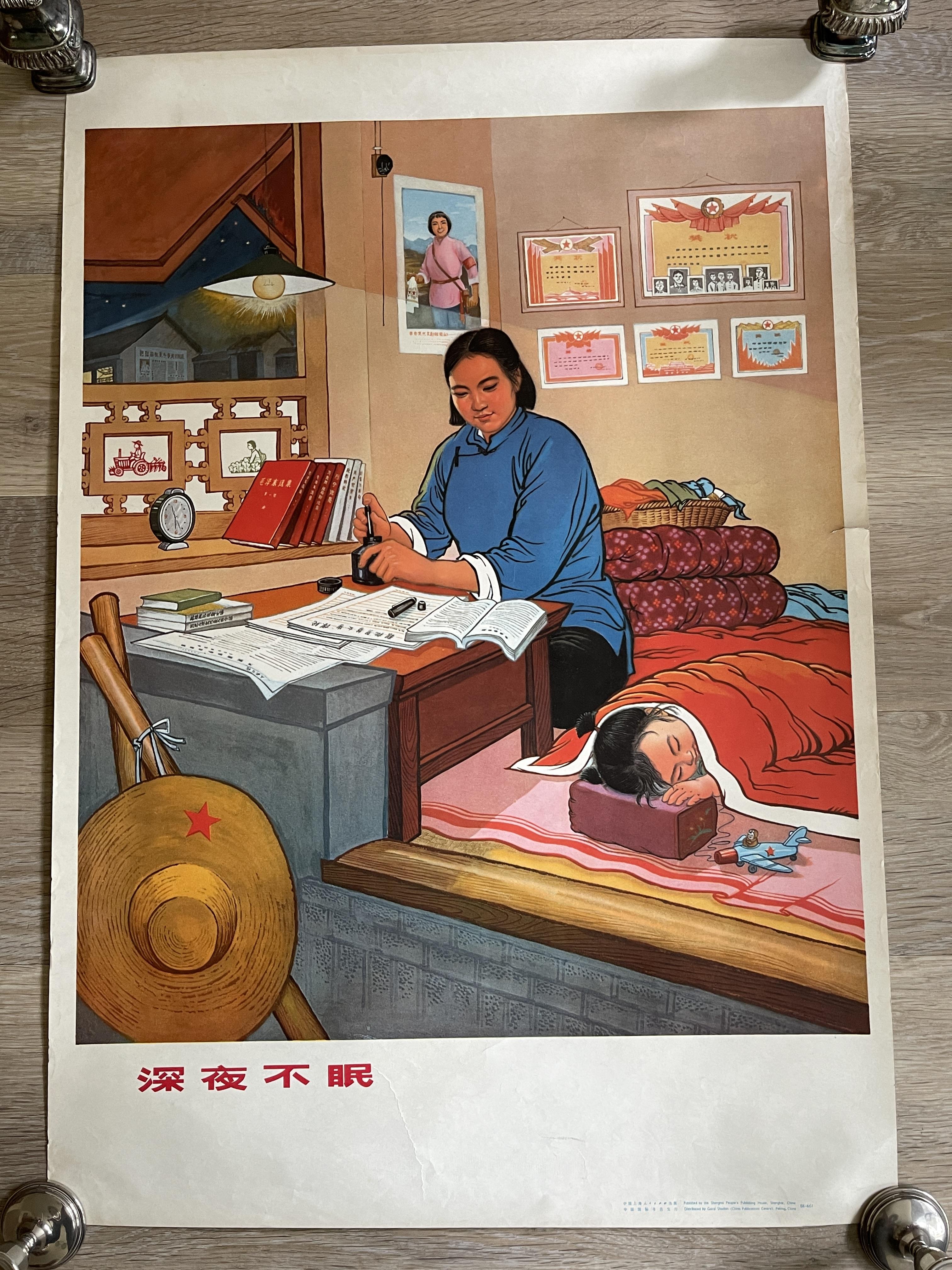 Awake in the Middle of the Night - Original Vintage Chinese Poster - Image 7 of 7