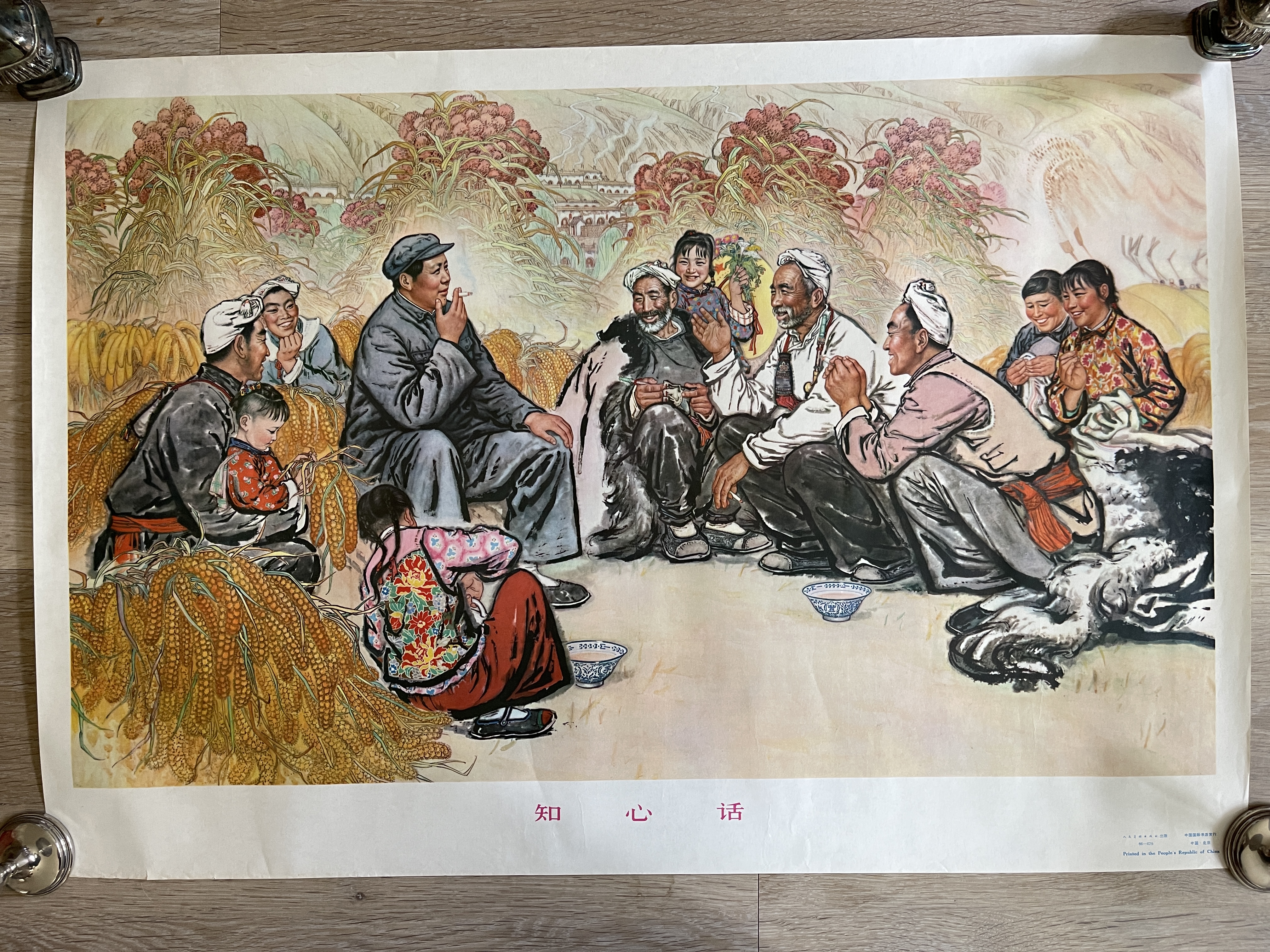 Heart-to-heart Talk - Original Vintage Chinese Poster