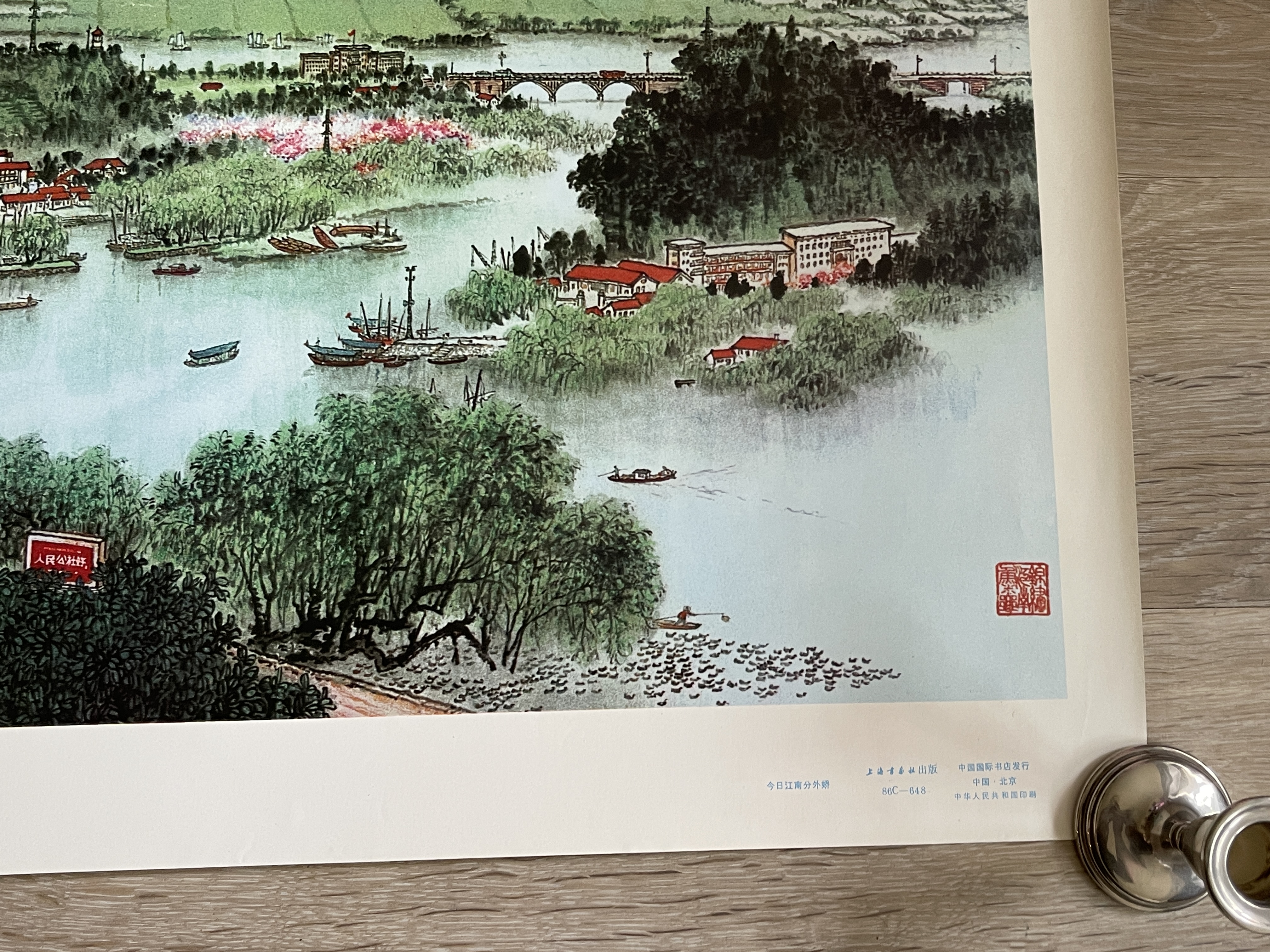 Qian Songyan - Today Jiangnan is Very Charming- Original Vintage Chinese Poster - Image 5 of 7