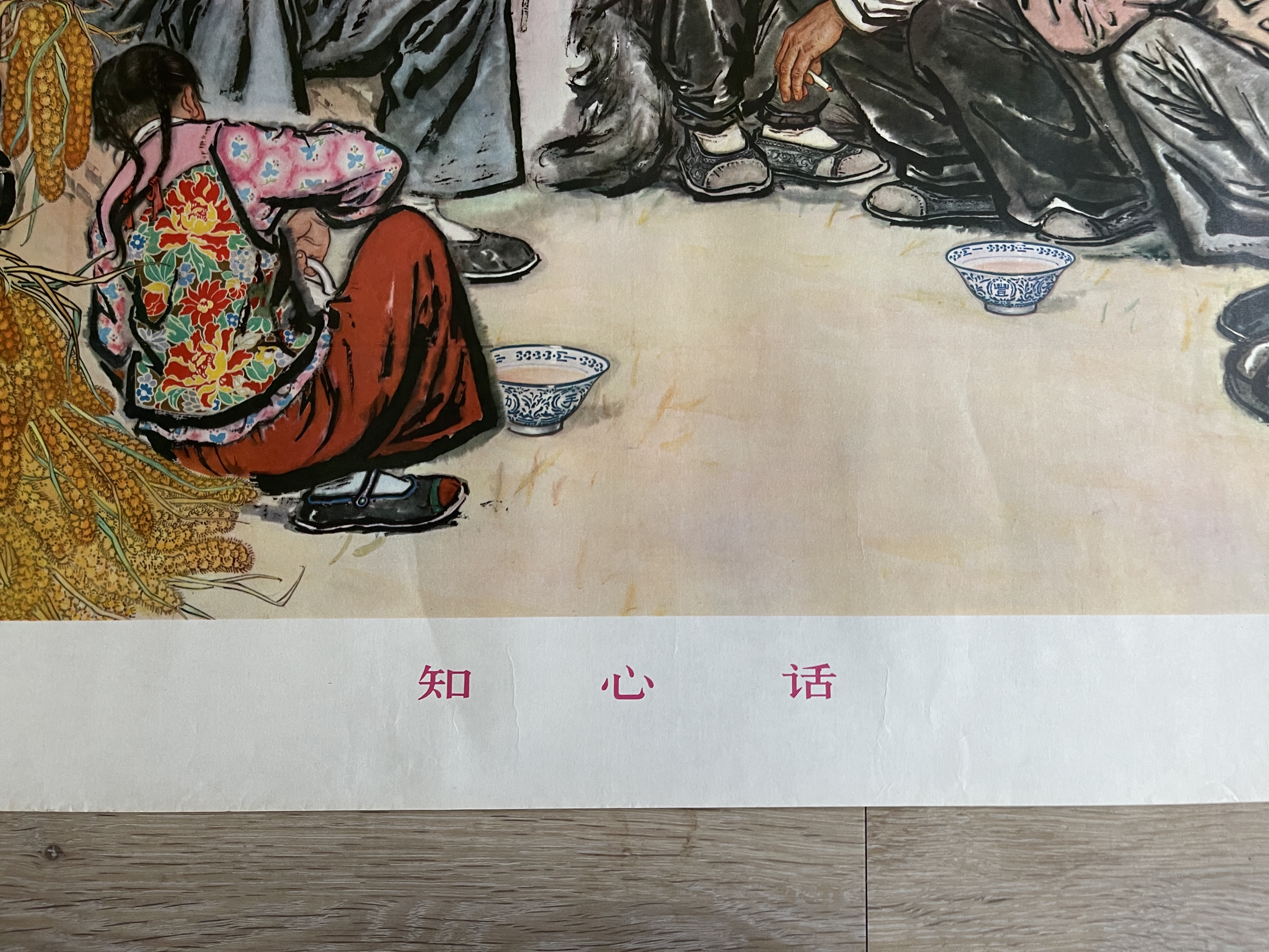 Heart-to-heart Talk - Original Vintage Chinese Poster - Image 5 of 8