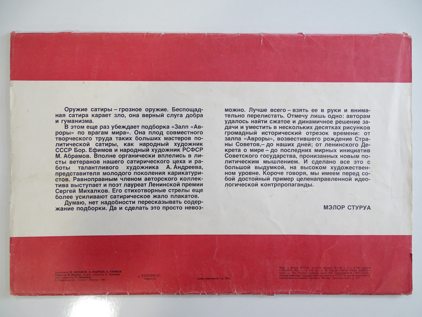 ART INTO POLITICS: The role of artists in the unfolding of events in the Russian Revolution of - Image 2 of 9