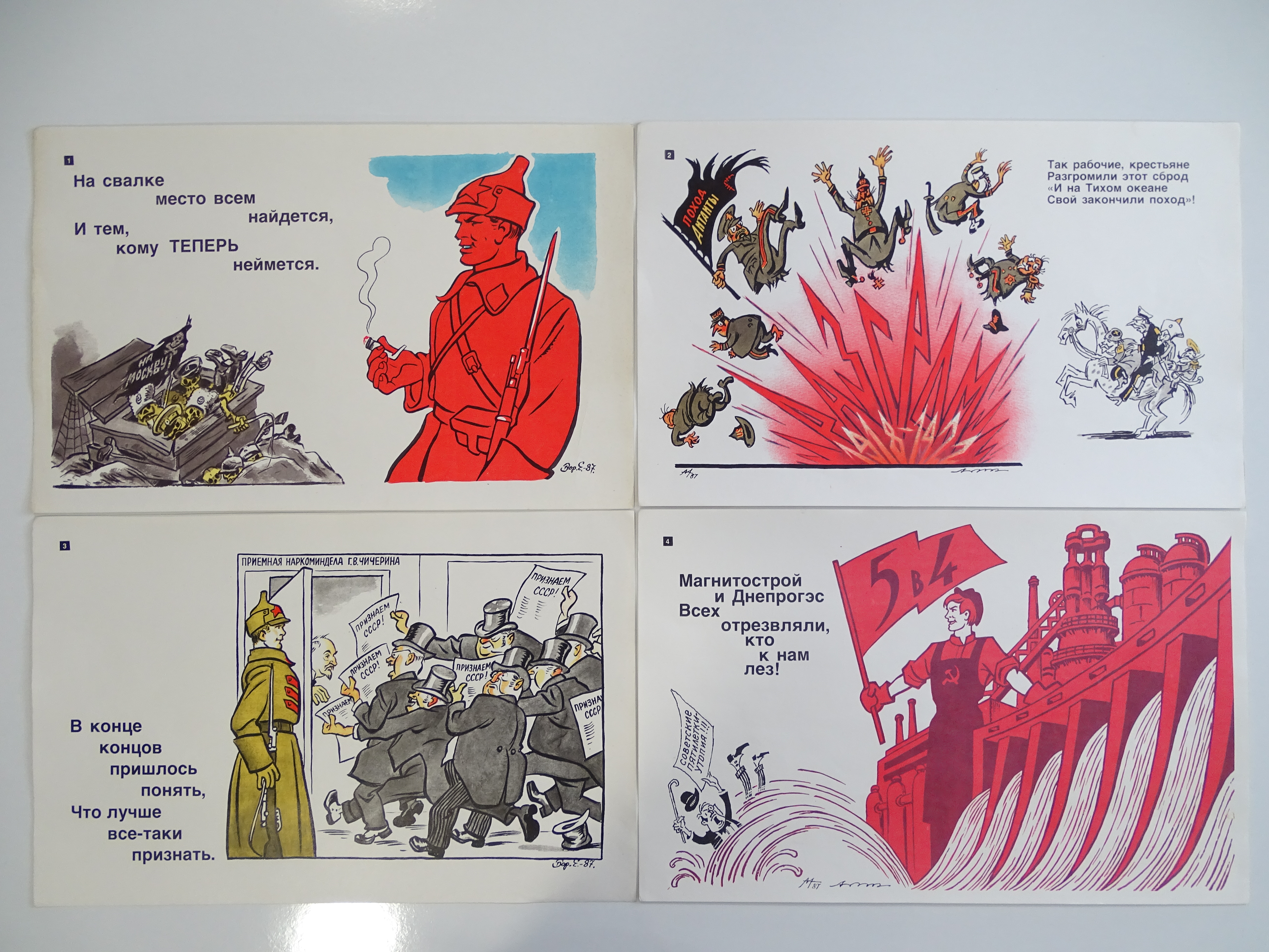 ART INTO POLITICS: The role of artists in the unfolding of events in the Russian Revolution of - Image 4 of 9