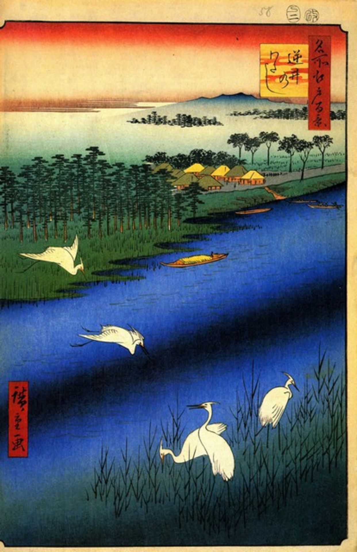Hiroshige - Sakasai Ferry - Image 2 of 3