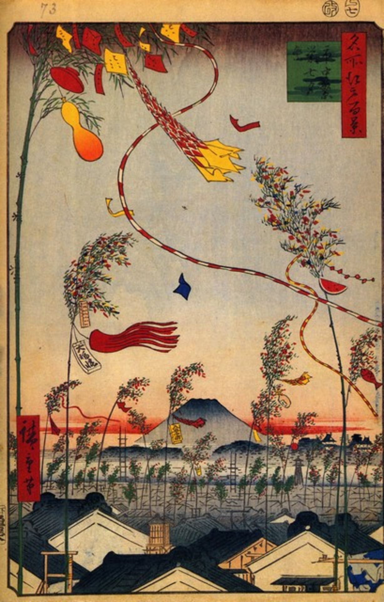 Hiroshige - Towboats Along the Yotsugi - Image 3 of 3