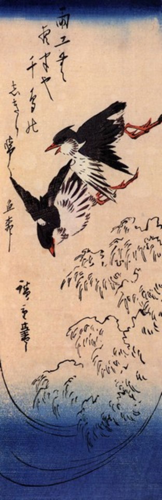 Hiroshige - Towboats Along the Yotsugi - Image 2 of 3