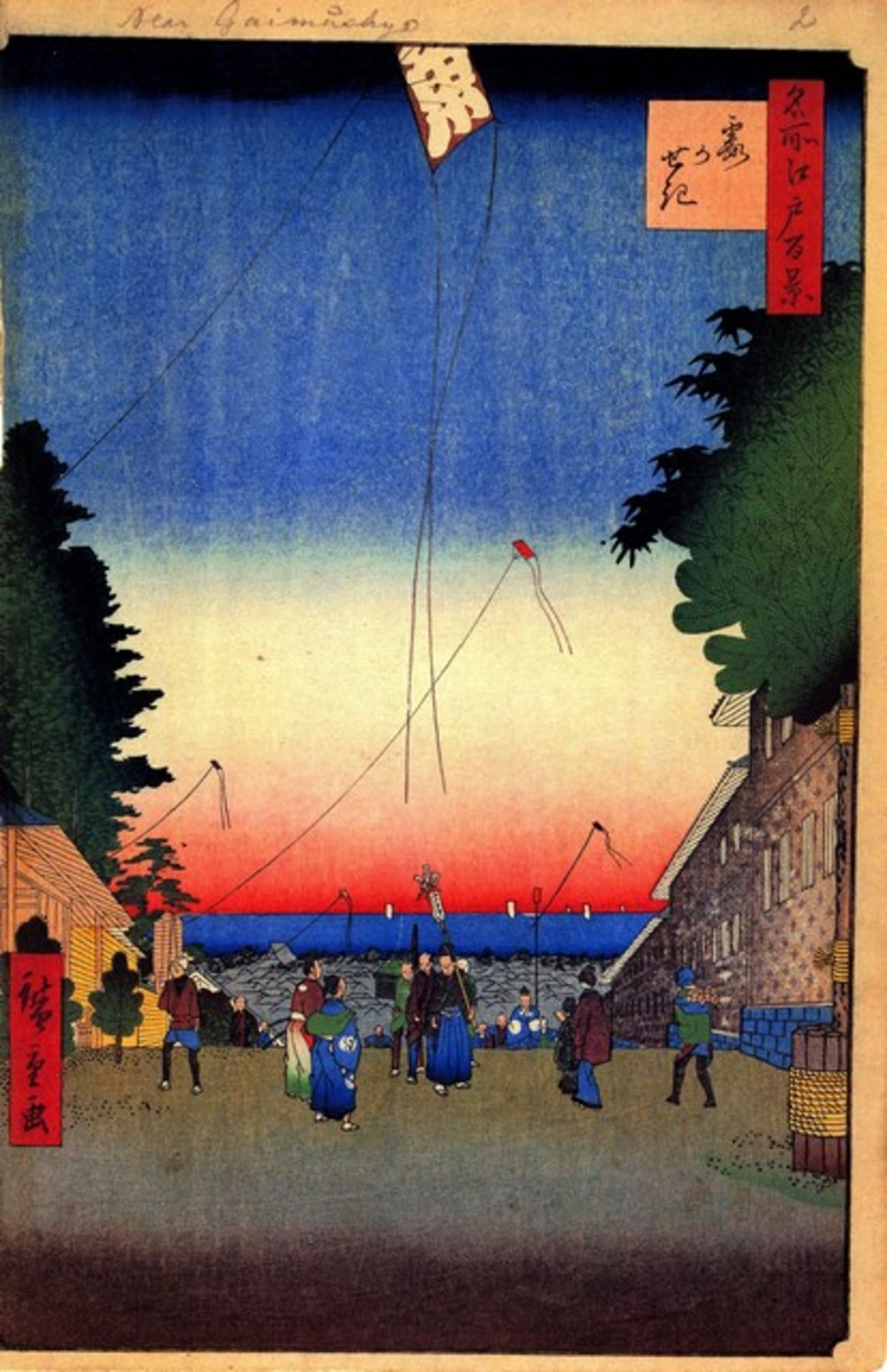 Hiroshige - Kasumigaseki