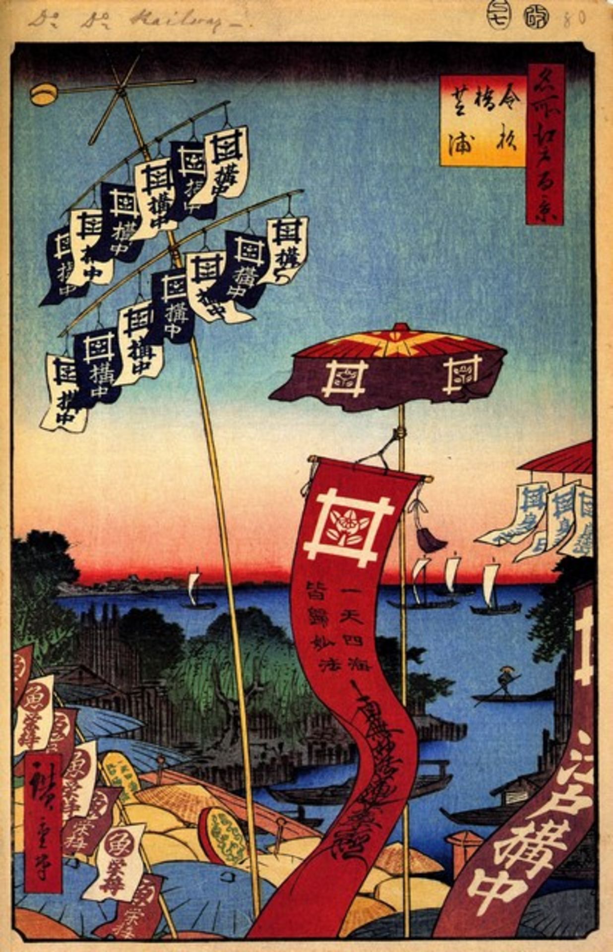 Hiroshige - Kanasugi Bridge