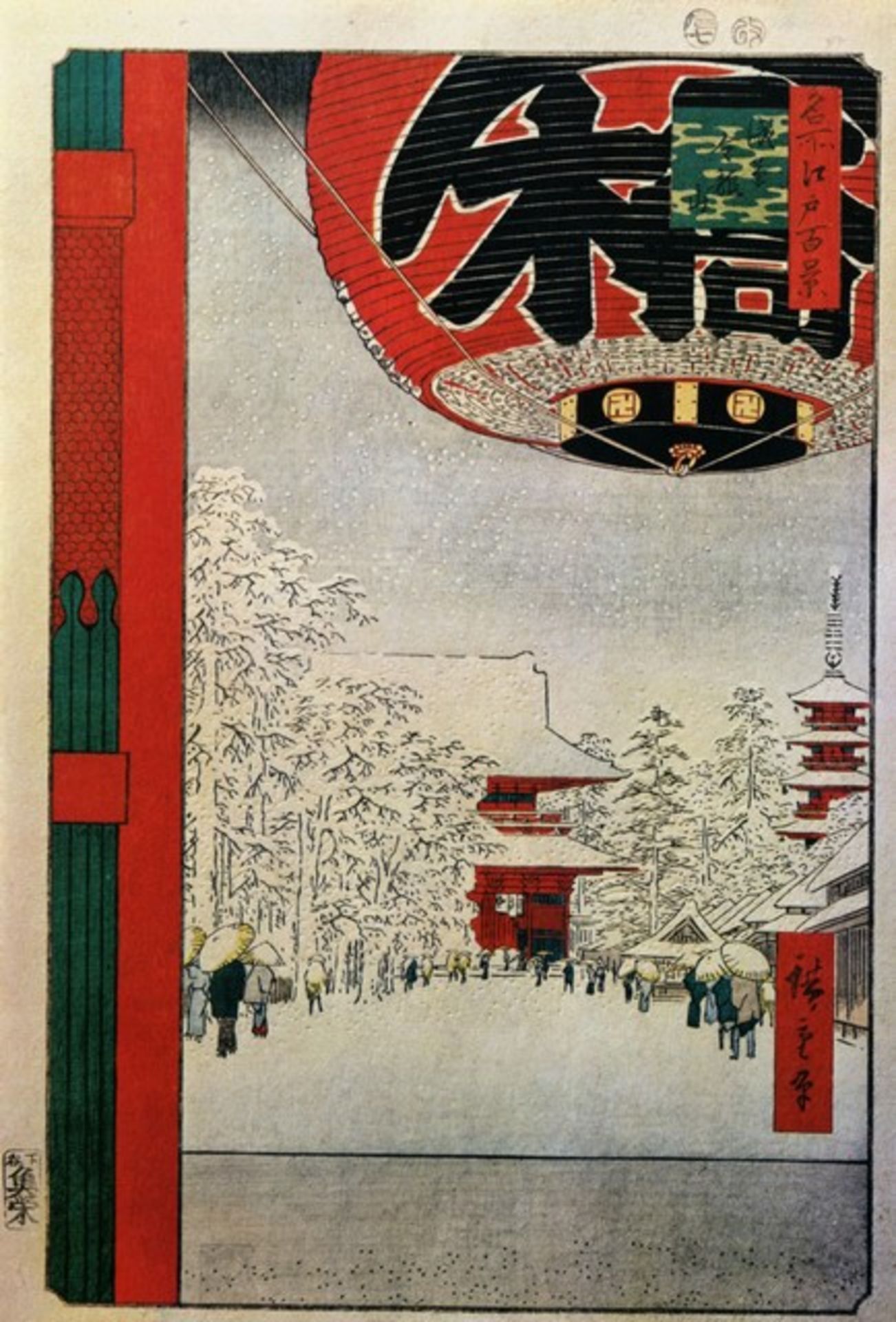 Hiroshige Temple