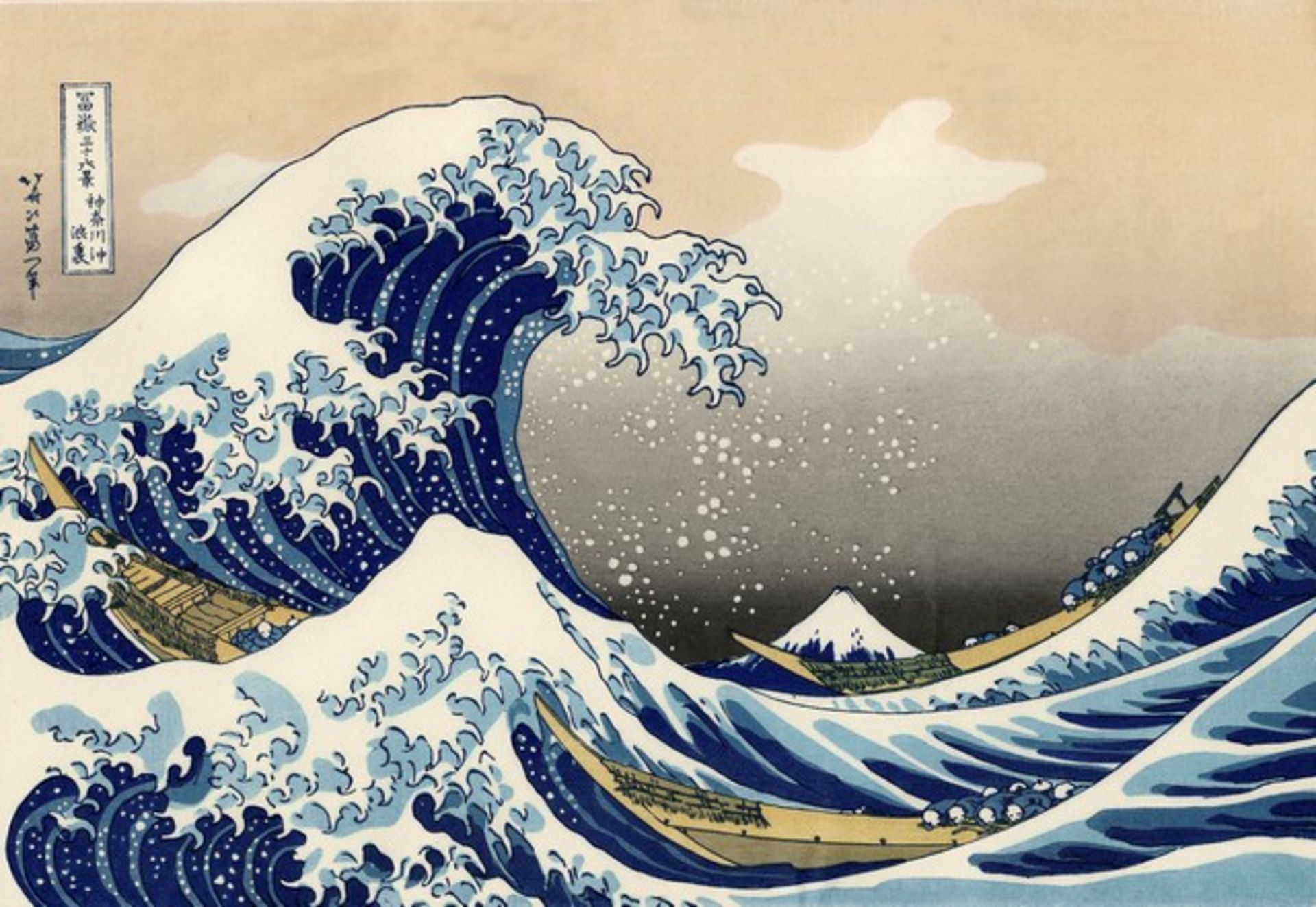 Hokusai - A Big Wave off Kanagawa
