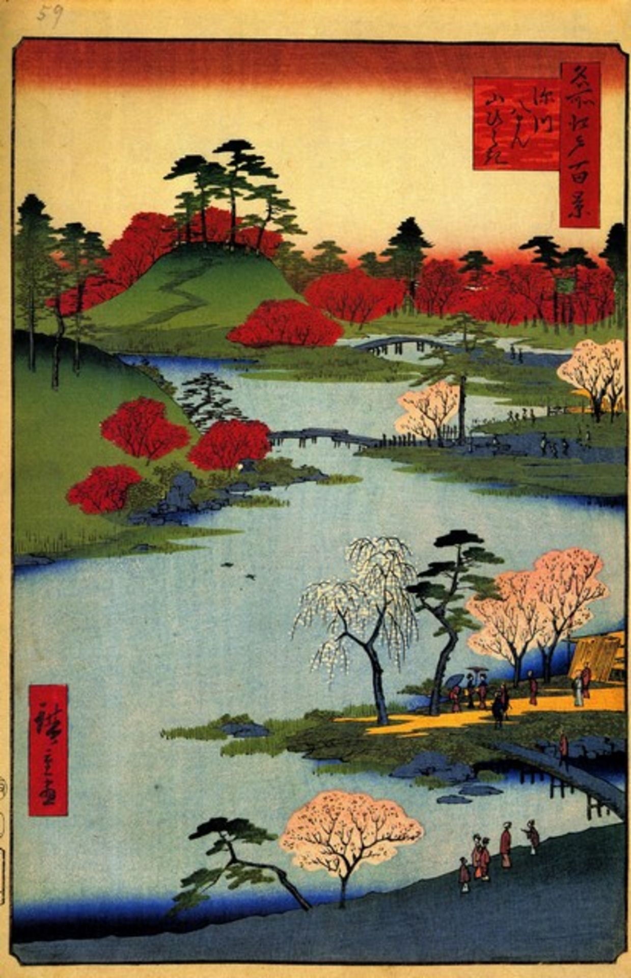 Hiroshige - Open Garden at Fukagaw