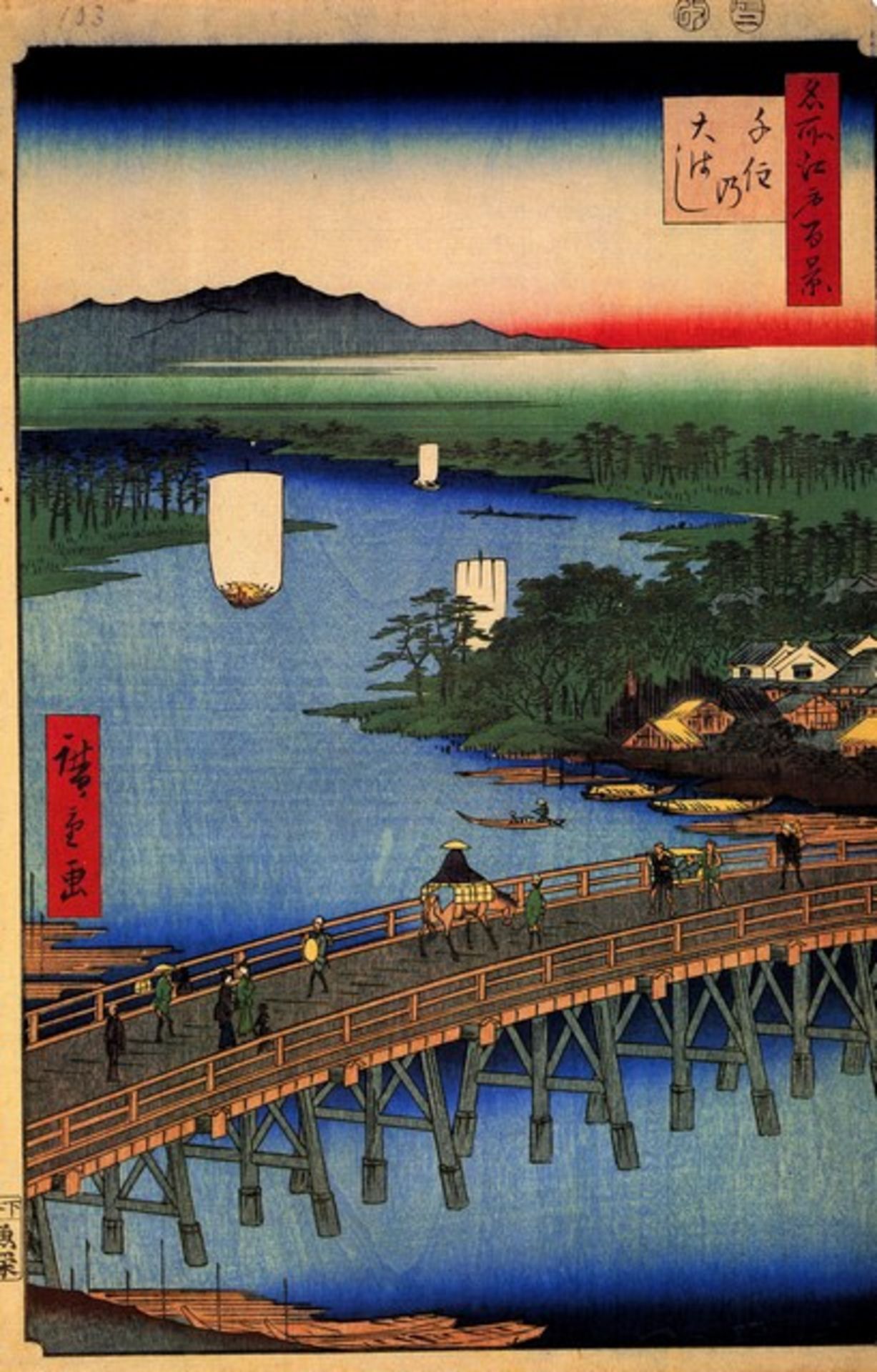 Hiroshige - Senju Great Bridge