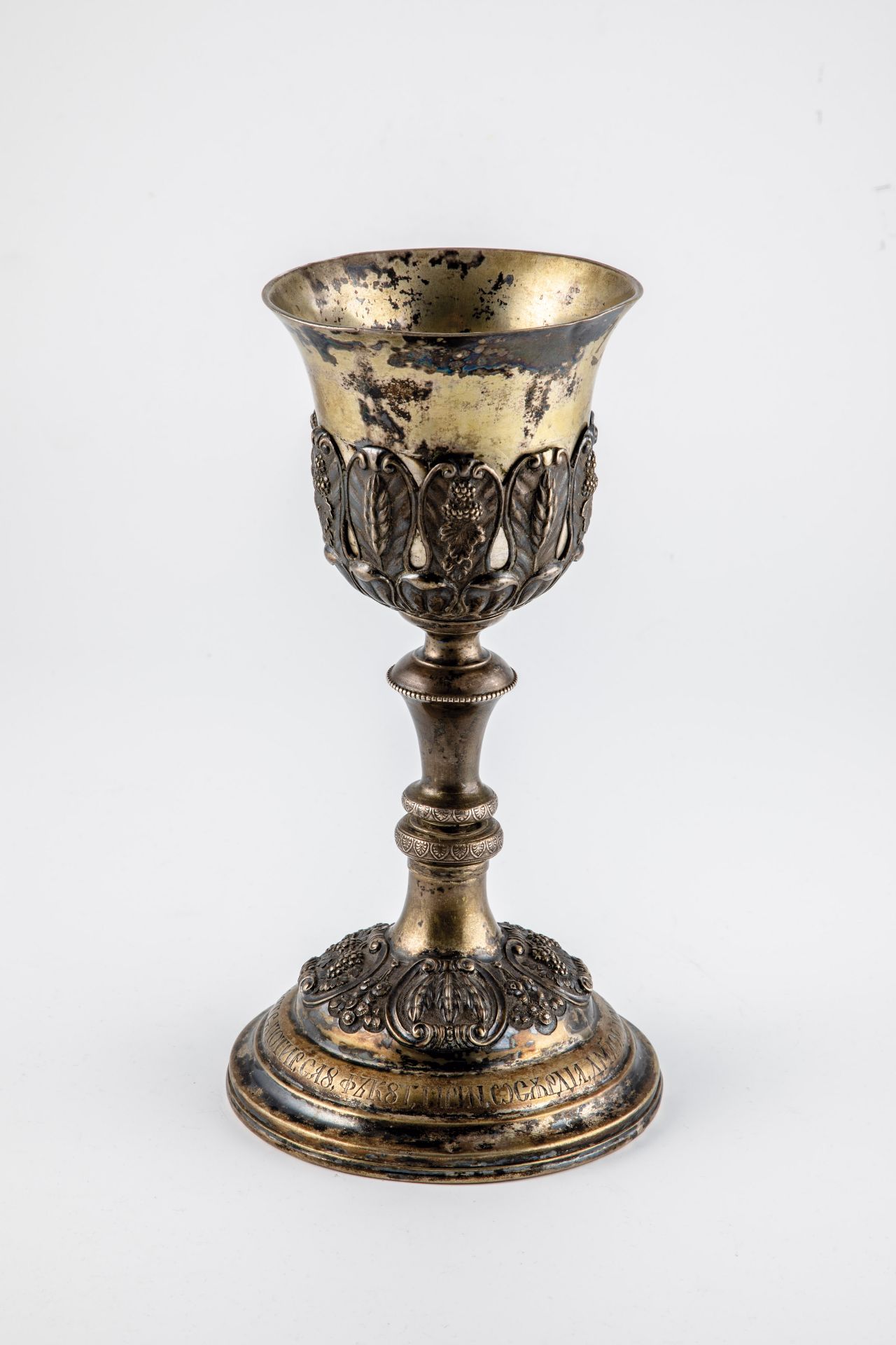 Pokal mit Rumänischer Inschrift