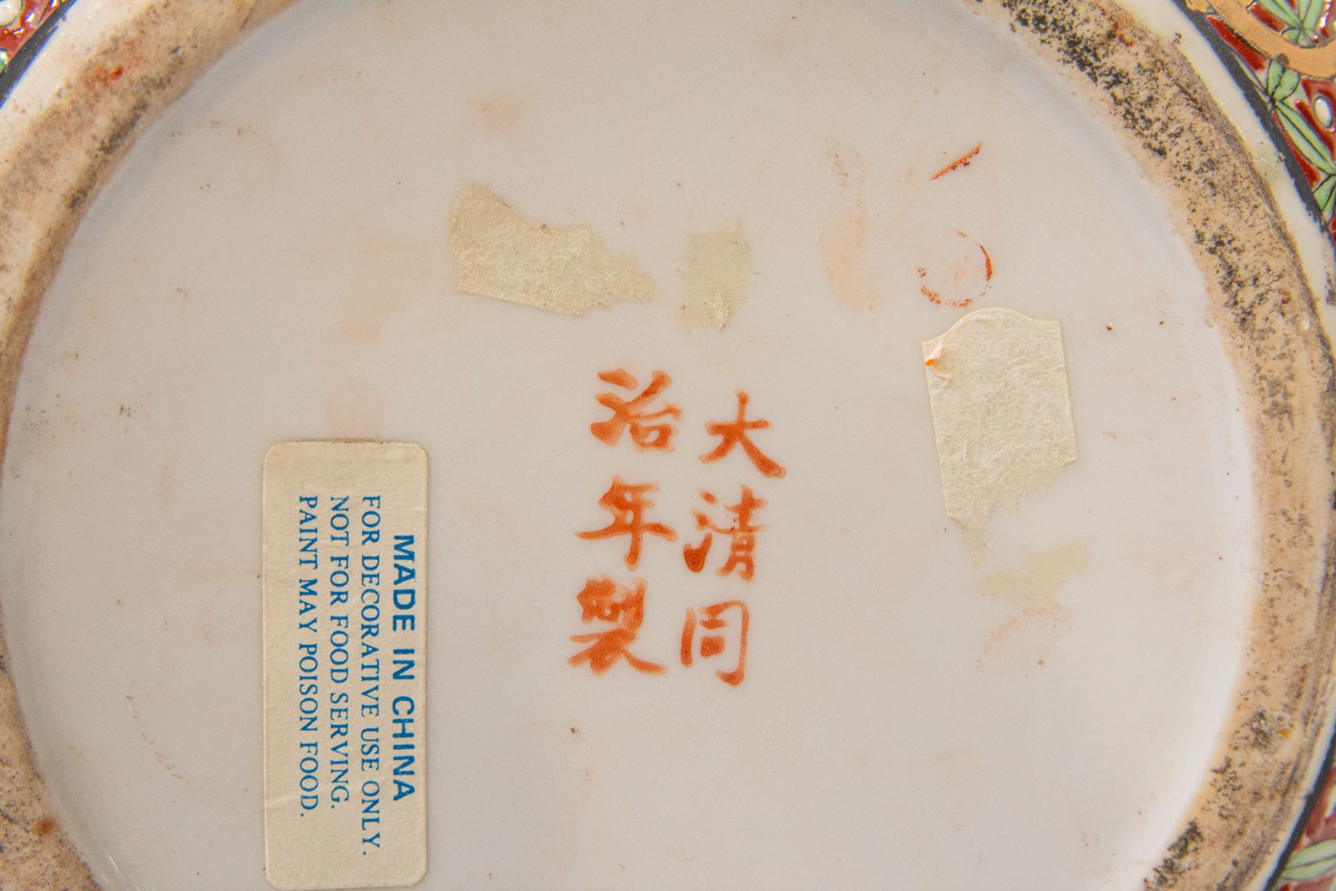 A Chinese fish bowl, marked Tonghzi. - Image 19 of 26