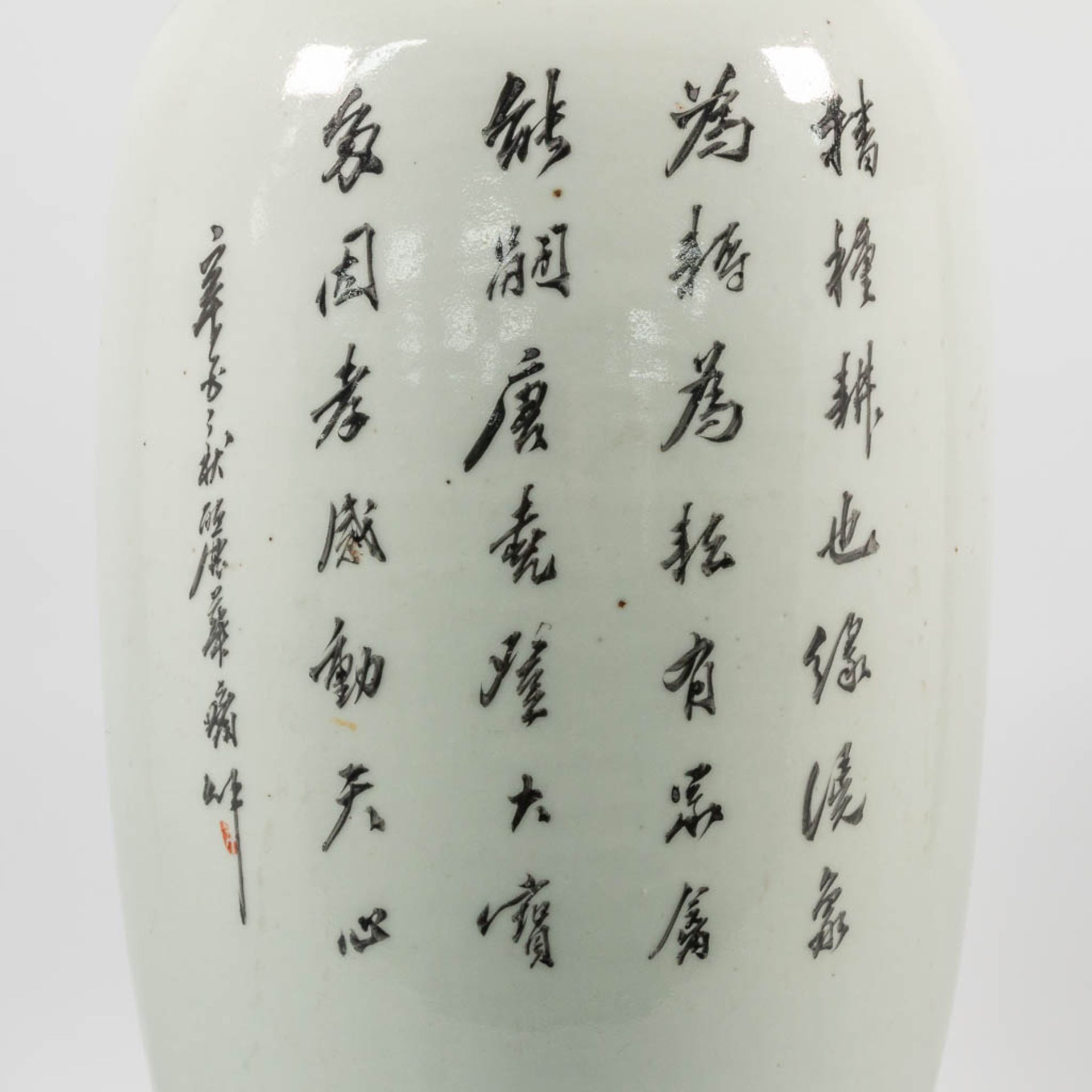 A Chinese vase with wise men, immortals an elephant and pine trees, caligraphic texts. - Image 7 of 13