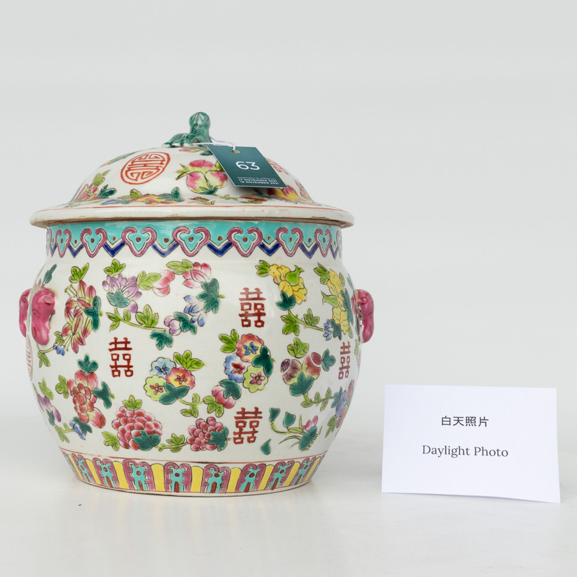 A jar made of Chinese porcelain and decorated with flowers. Marked Tongzhi, 19th/20th century. - Image 13 of 13