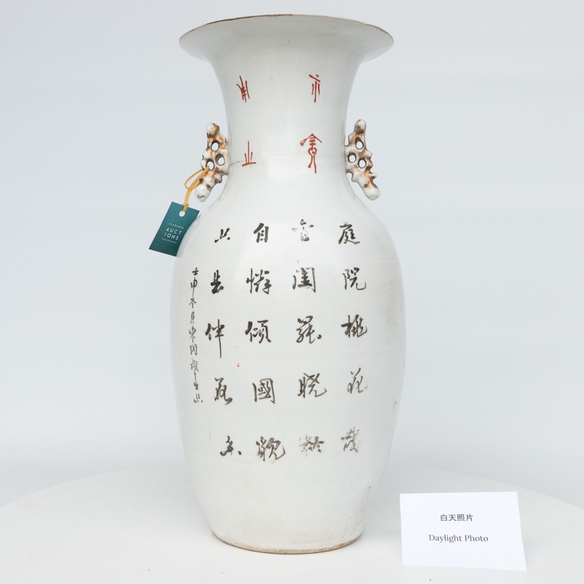 A vase made of Chinese porcelain and decorated with ladies and calligraphy. - Image 14 of 16