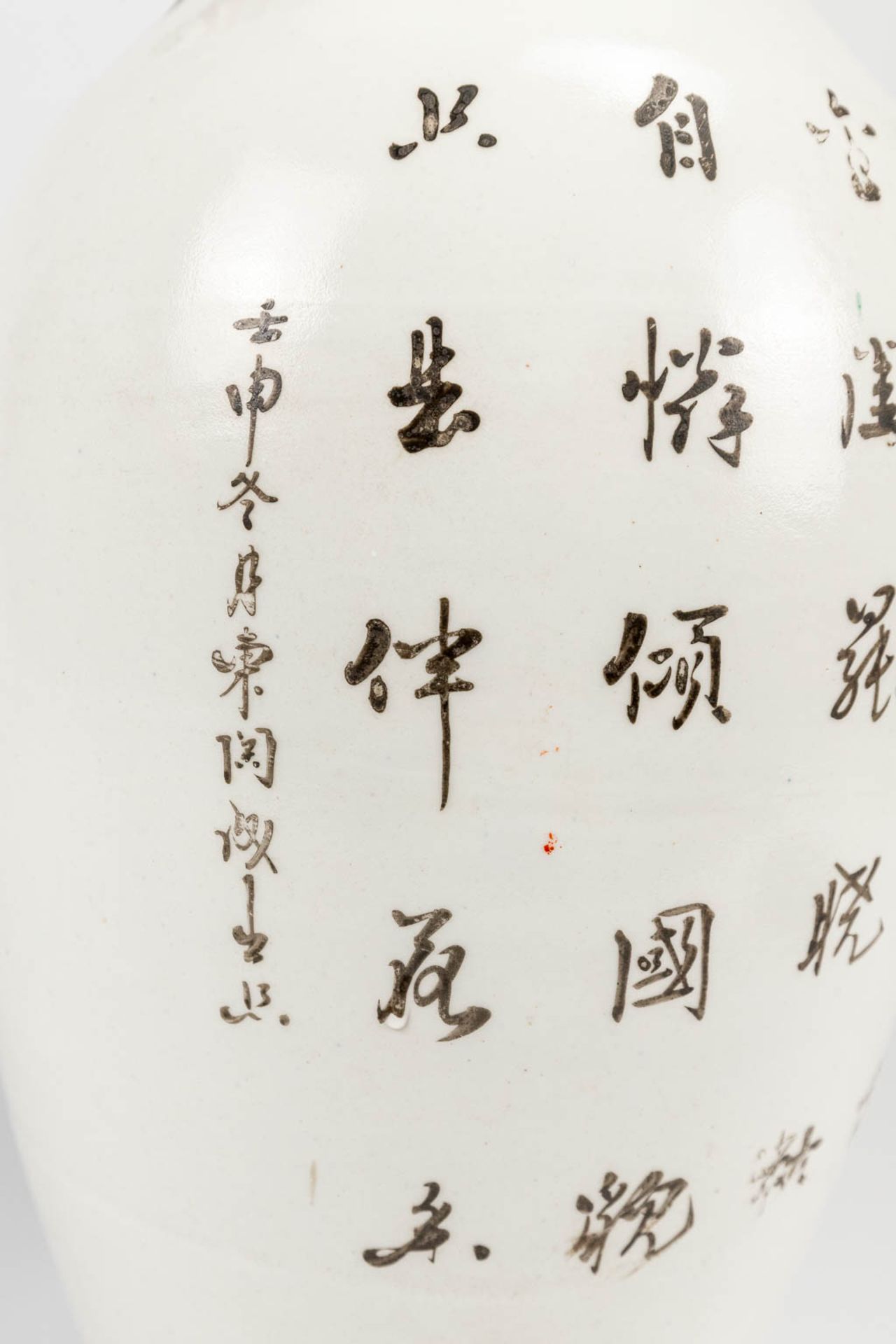 A vase made of Chinese porcelain and decorated with ladies and calligraphy. - Image 11 of 16
