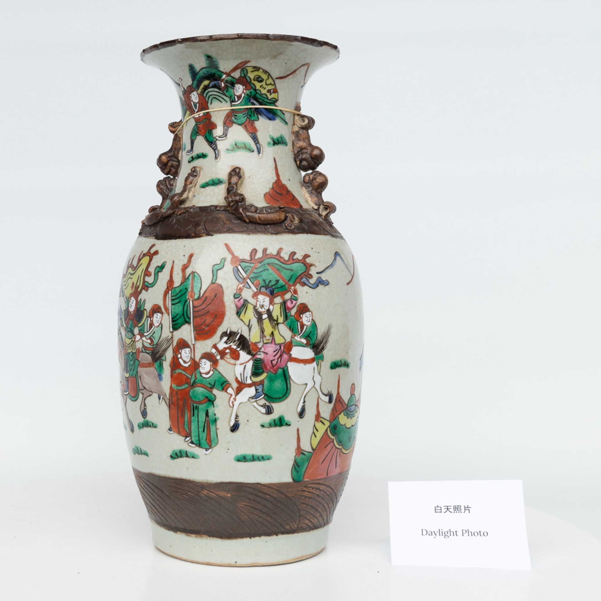 A Nanking vase made of Chinese porcleain and decorated with warriors - Image 14 of 15