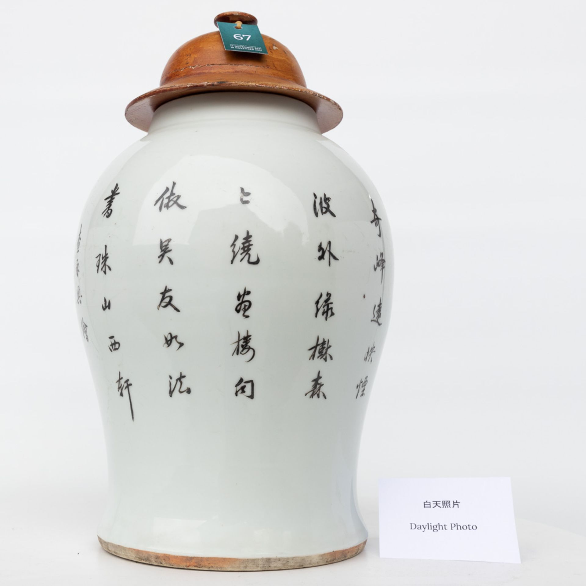 A vase with lid made of Chinese porcelain and decorated with landscapes - Image 17 of 19