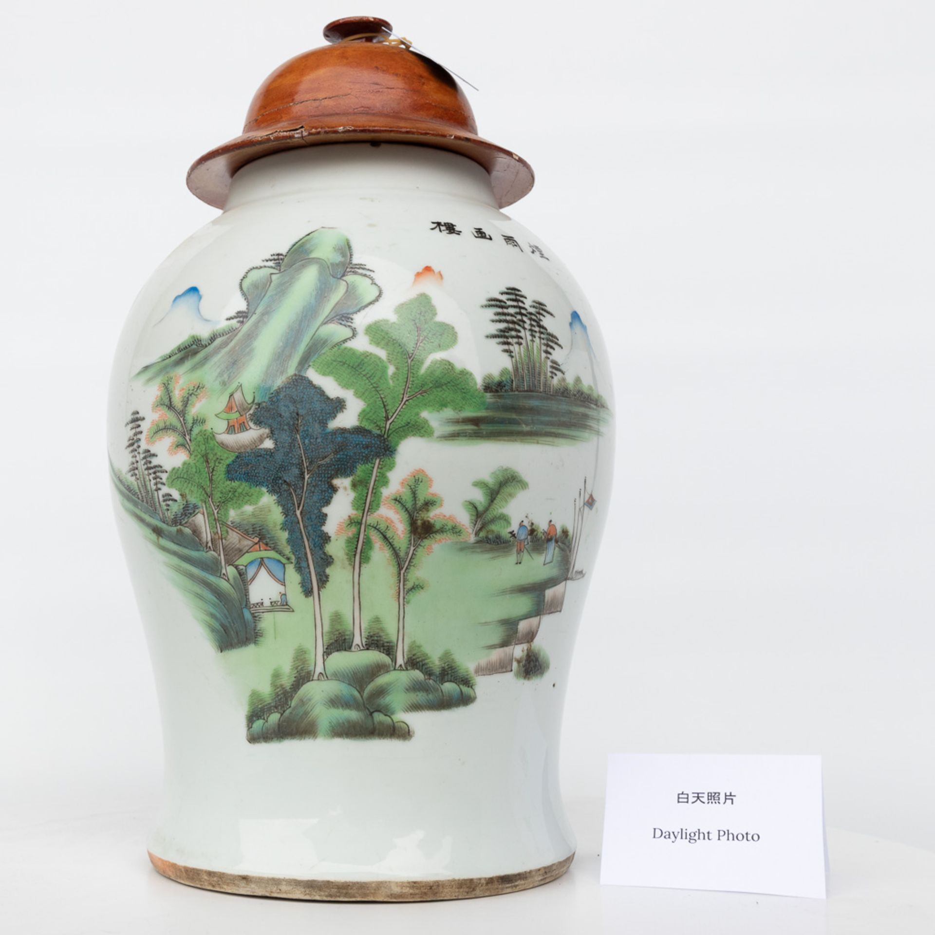 A vase with lid made of Chinese porcelain and decorated with landscapes - Image 18 of 19