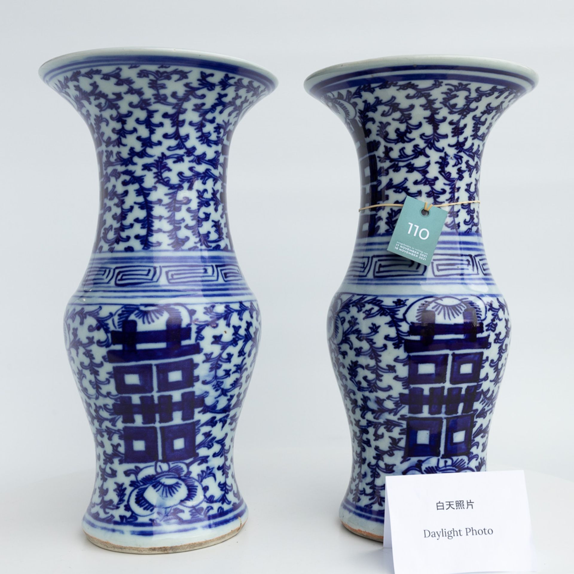 A pair of vases made of Chinese blue-white porcelain with 'Double Xi-sign' symbols of happiness. - Image 11 of 13