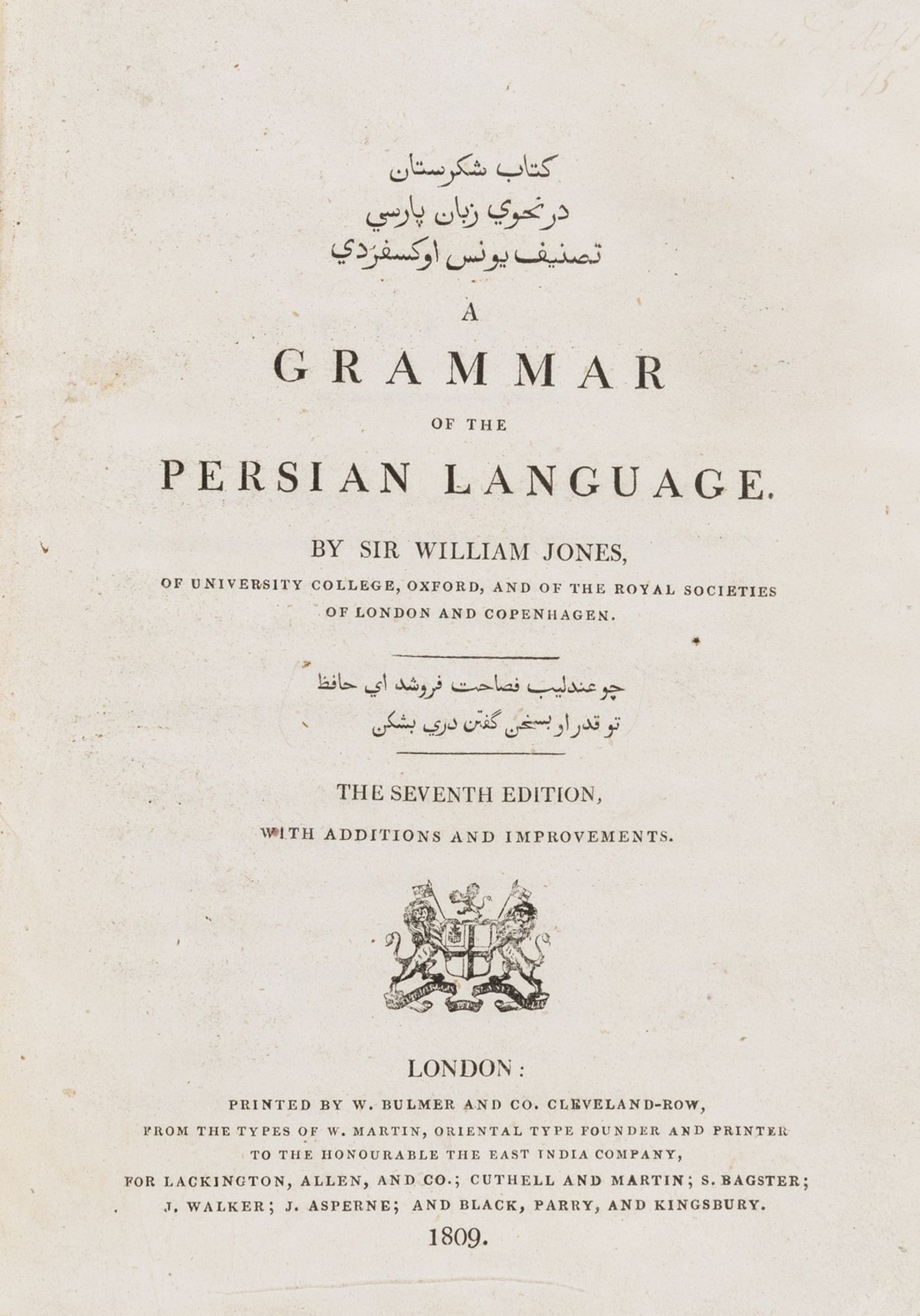 Persia.- Jones (Sir William) A Grammar of the Persian Language, 1809.