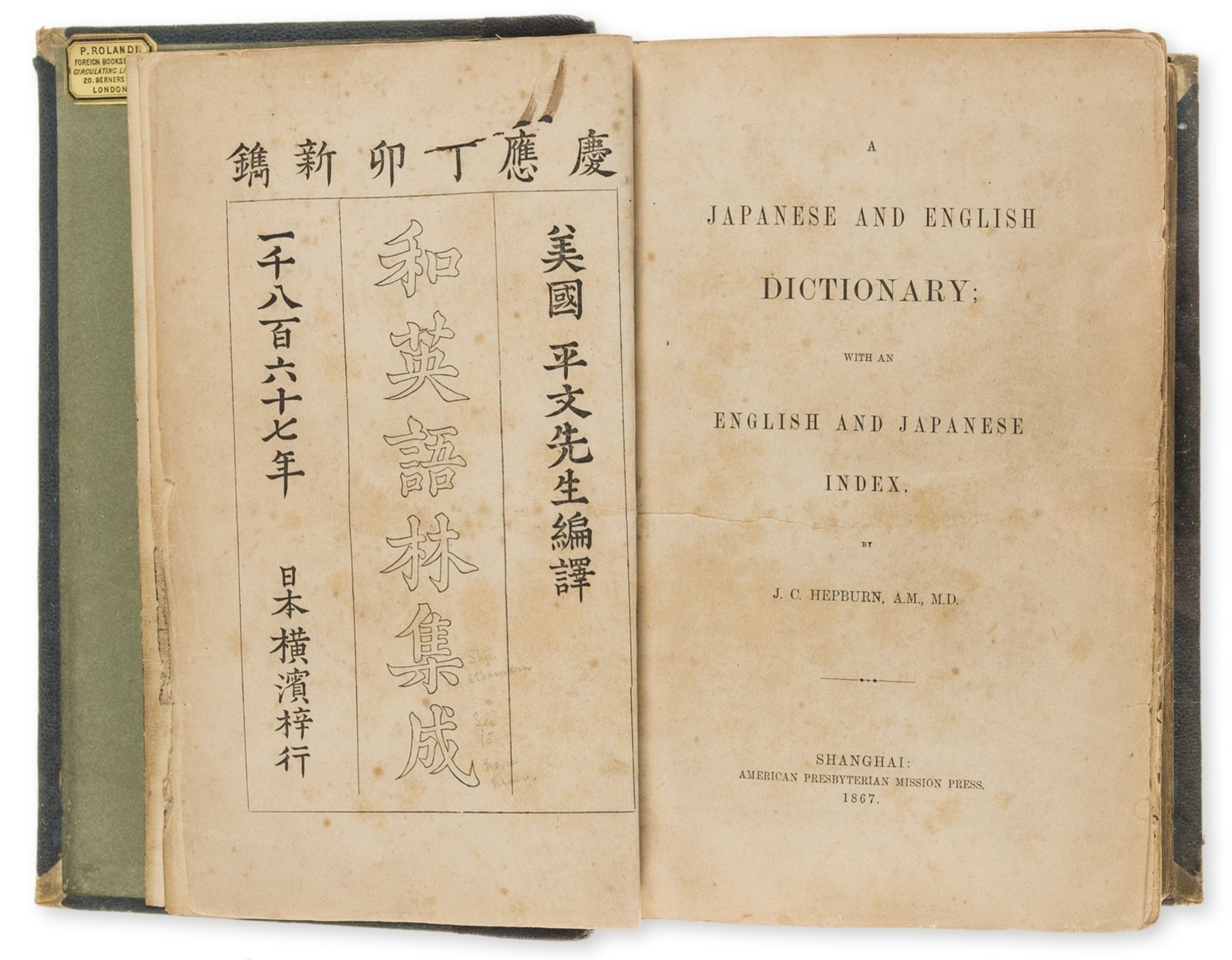 Japan.- Hepburn (J.C.) A Japanese and English Dictionary, first edition, extensively annotated, … - Image 2 of 2