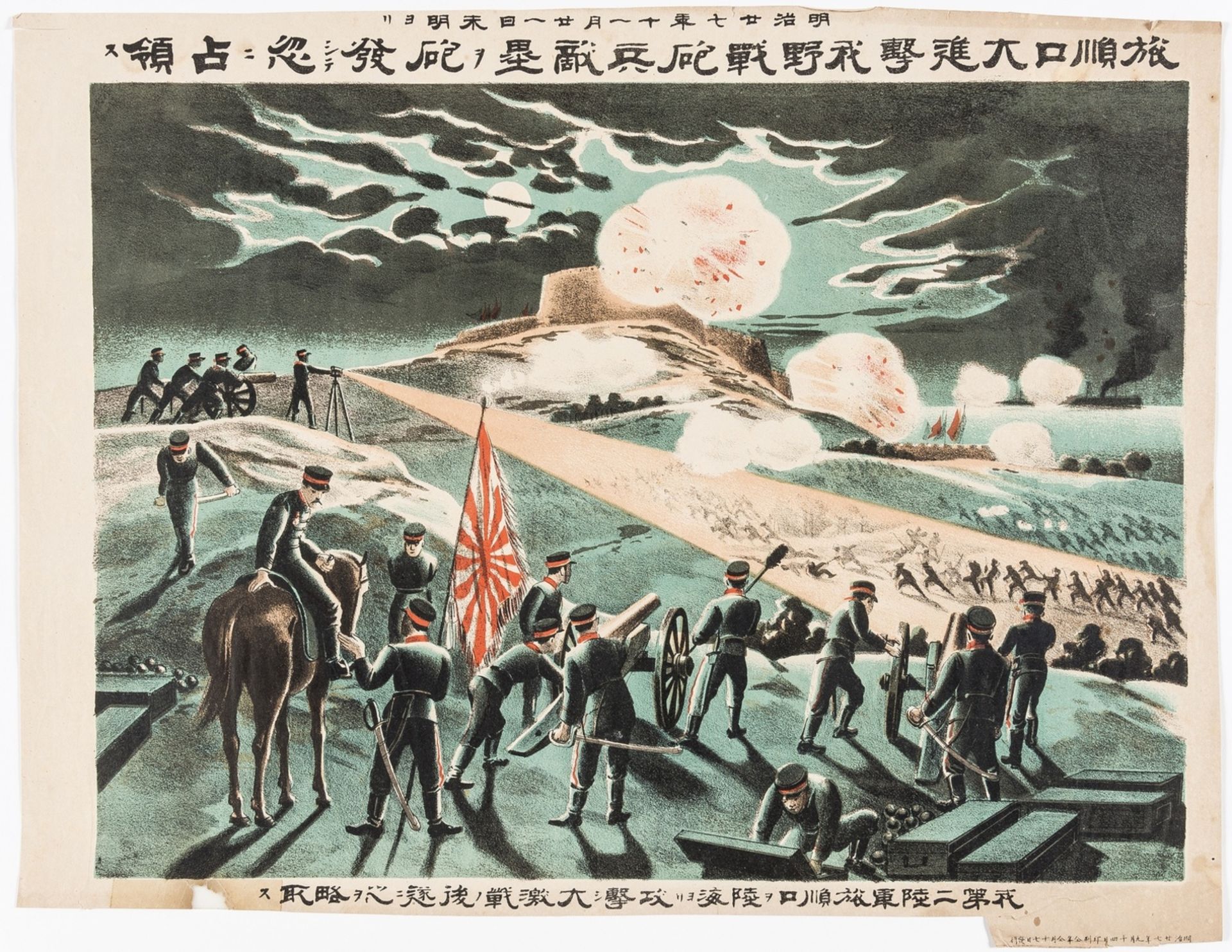 Asia.- First Sino-Japanese War.- Collection of 7 propaganda prints published in Japan, …
