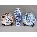 Chinese blue and white vase with mythical bird and foliage pattern, four character Kangxi mark to