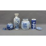 Collection of Chinese blue and white pottery and porcelains to include a vase, ginger jar and cover,