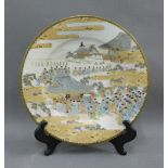 Japanese porcelain plate, painted with a procession of figures, with six character mark signature