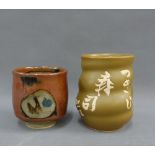 Tenmoku glazed cup and a Japanese dimpled vase, tallest 1cm (2)