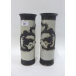 Pair of Chinese crackle glazed dragon vases with brown incised pattern, (a/f) 26cm (2)